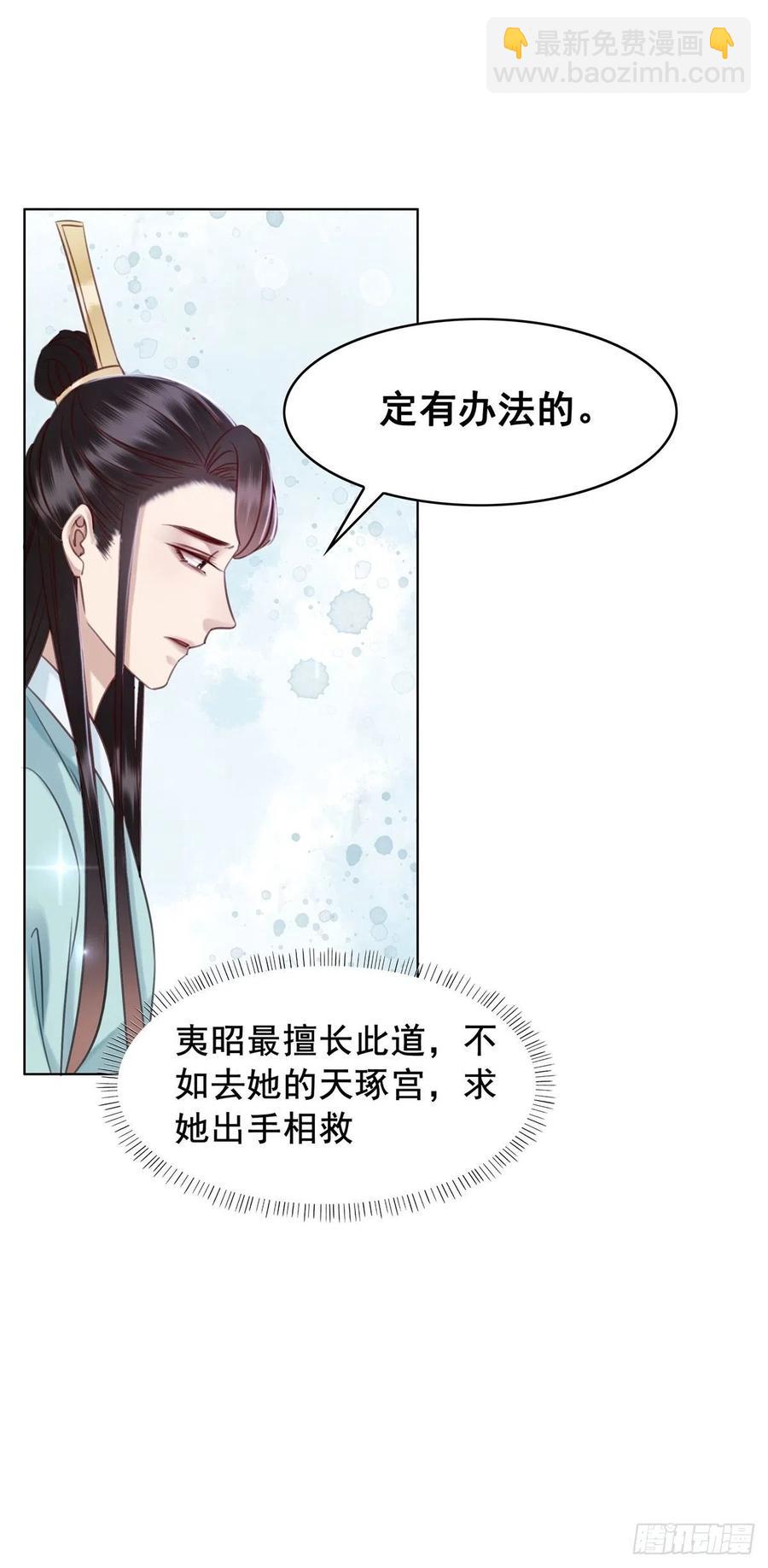 187 阴差阳错-第189话