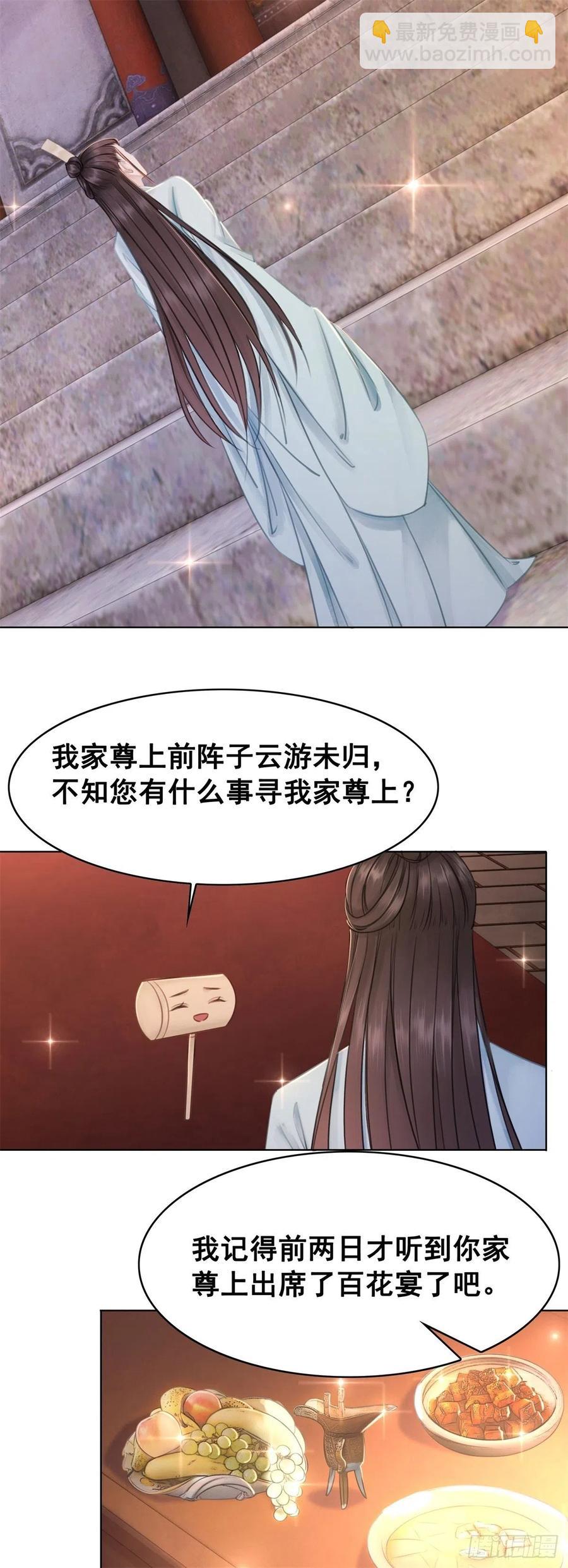 187 阴差阳错-第189话