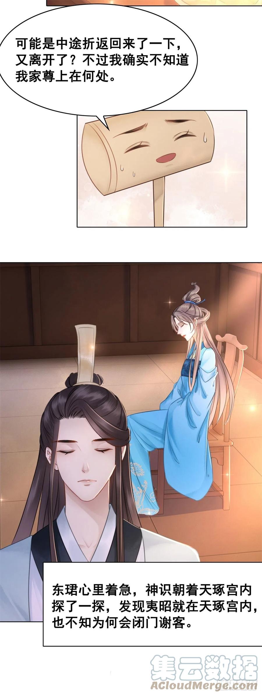 187 阴差阳错-第189话