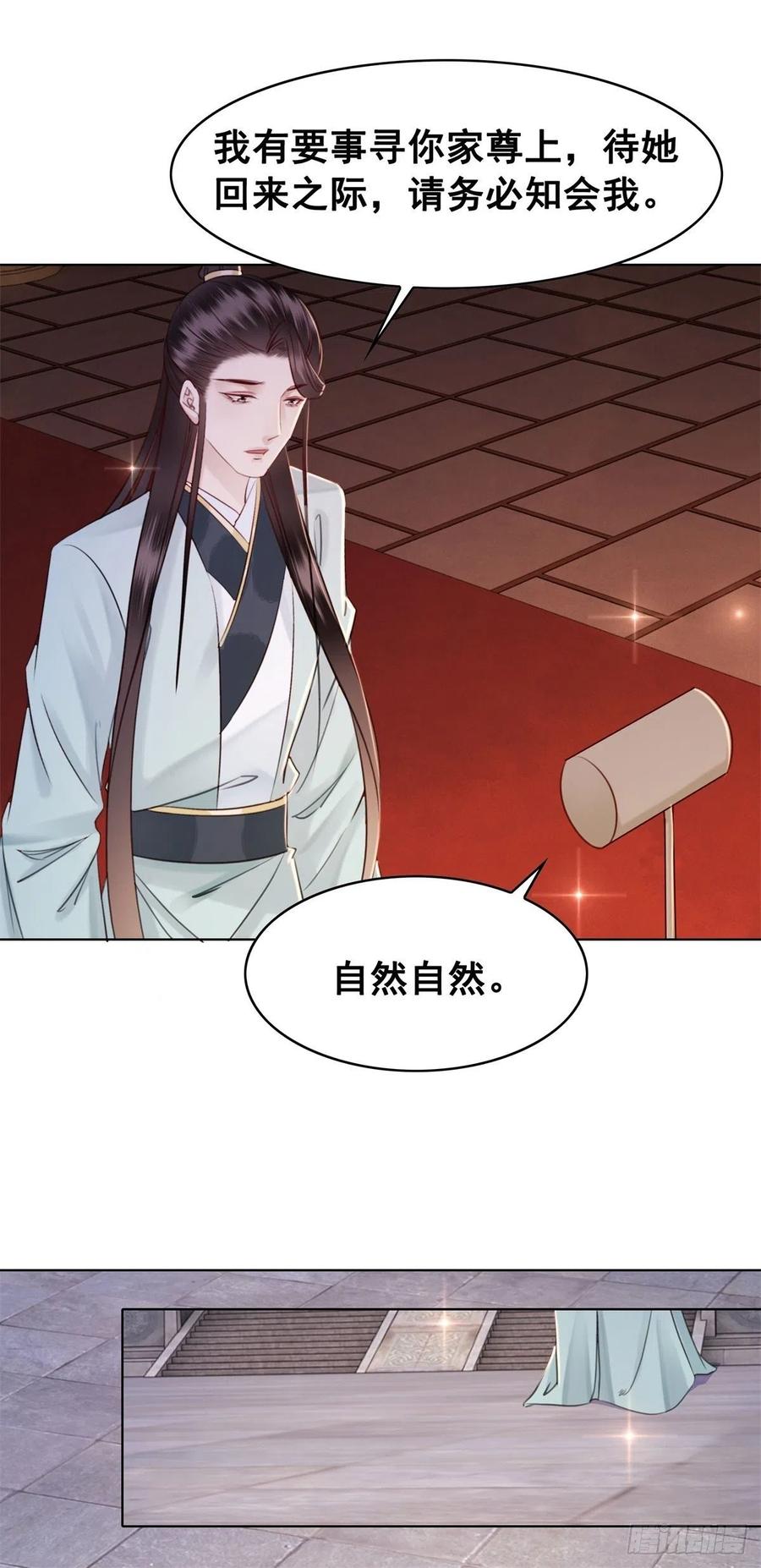 187 阴差阳错-第189话