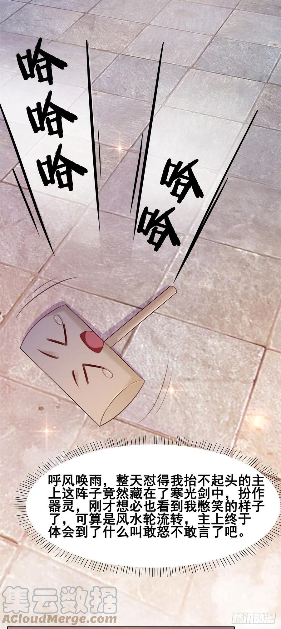 187 阴差阳错-第189话