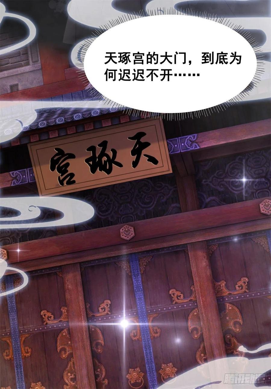 187 阴差阳错-第189话