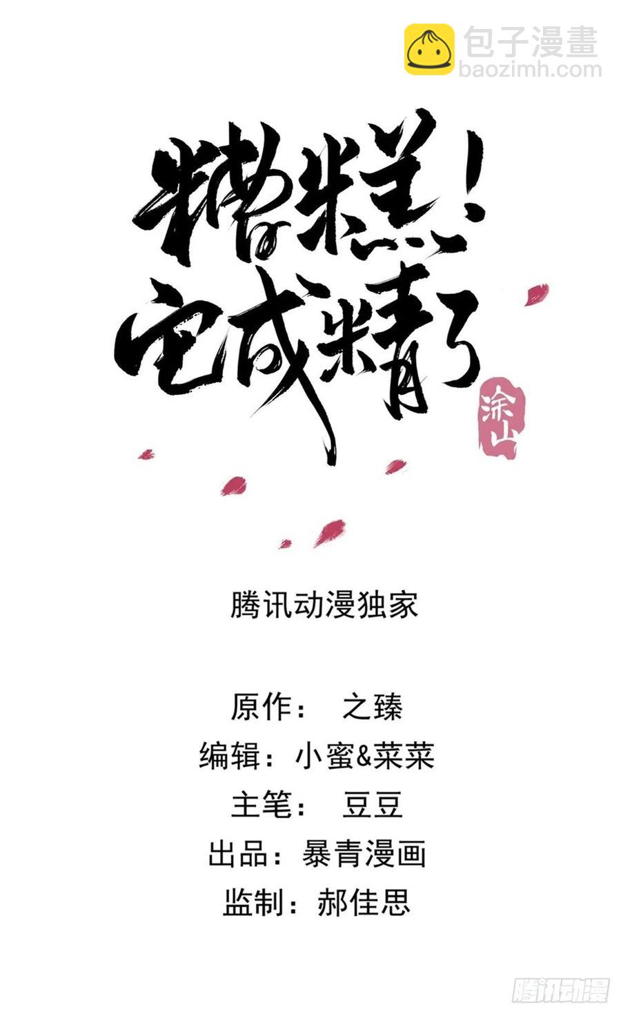 187 阴差阳错-第189话