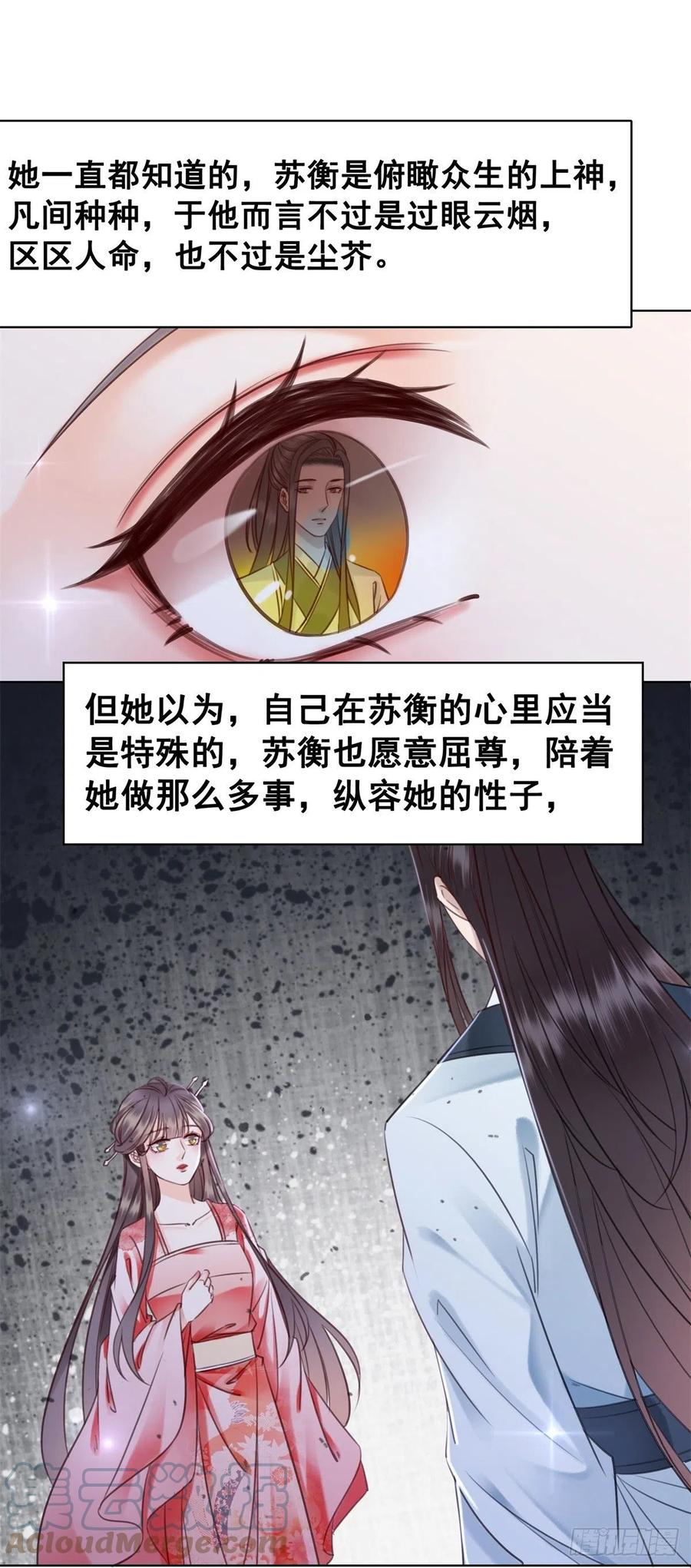 187 阴差阳错-第189话
