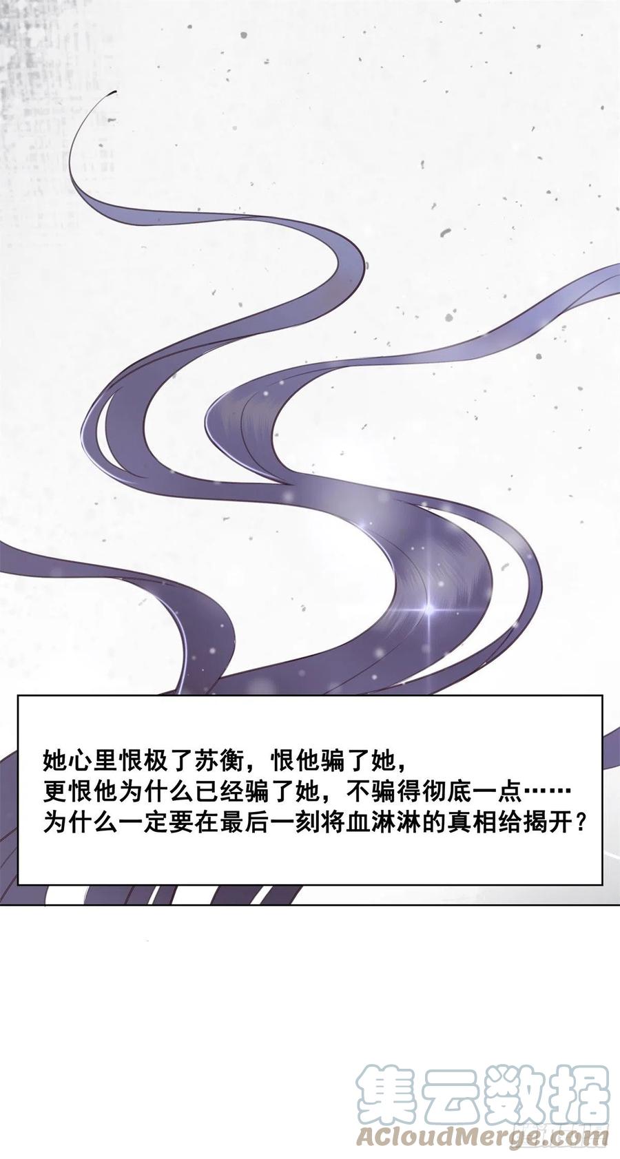 187 阴差阳错-第189话