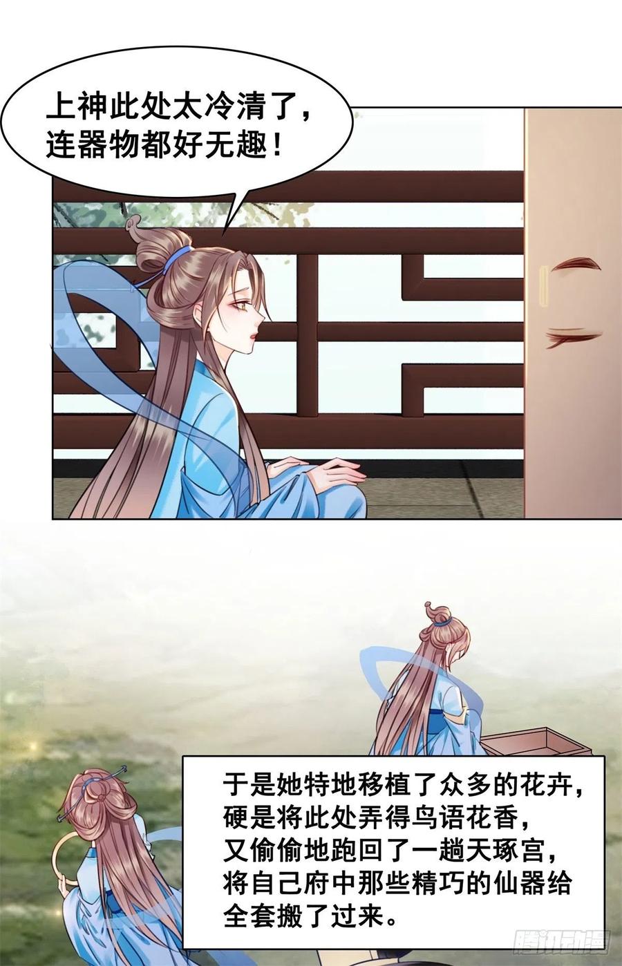 189 说出真相-第191话