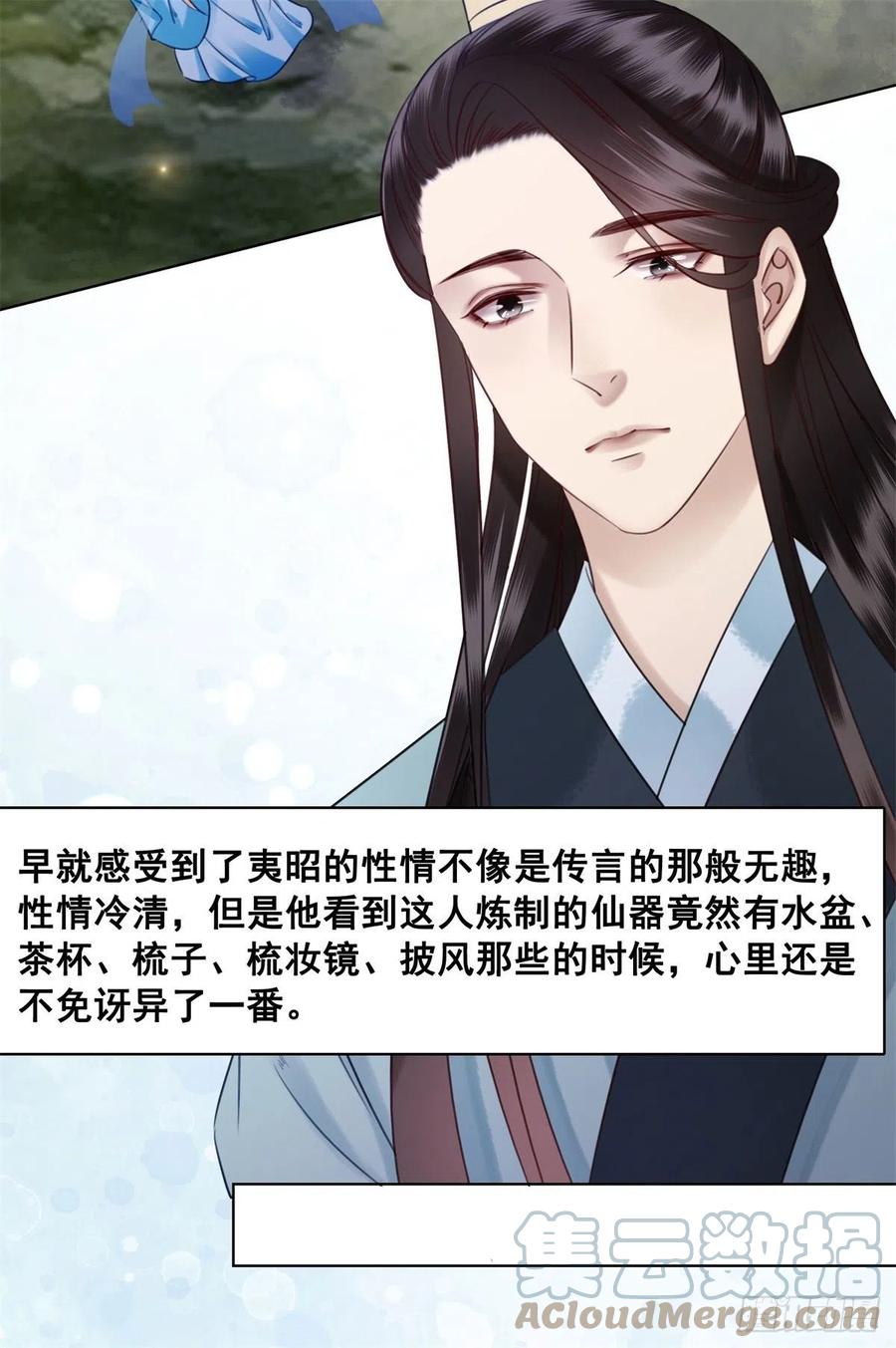 189 说出真相-第191话