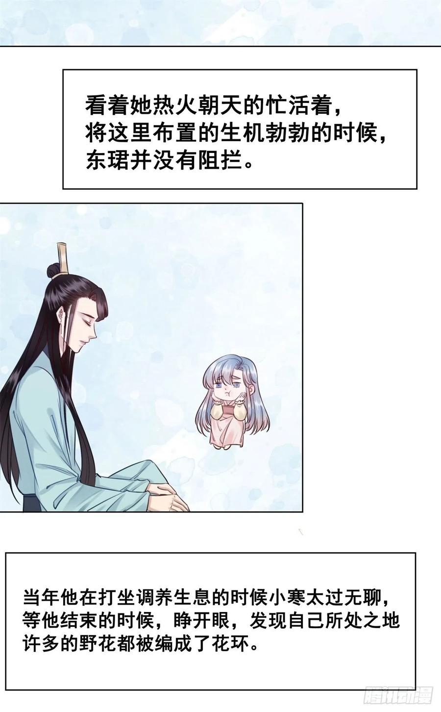 189 说出真相-第191话