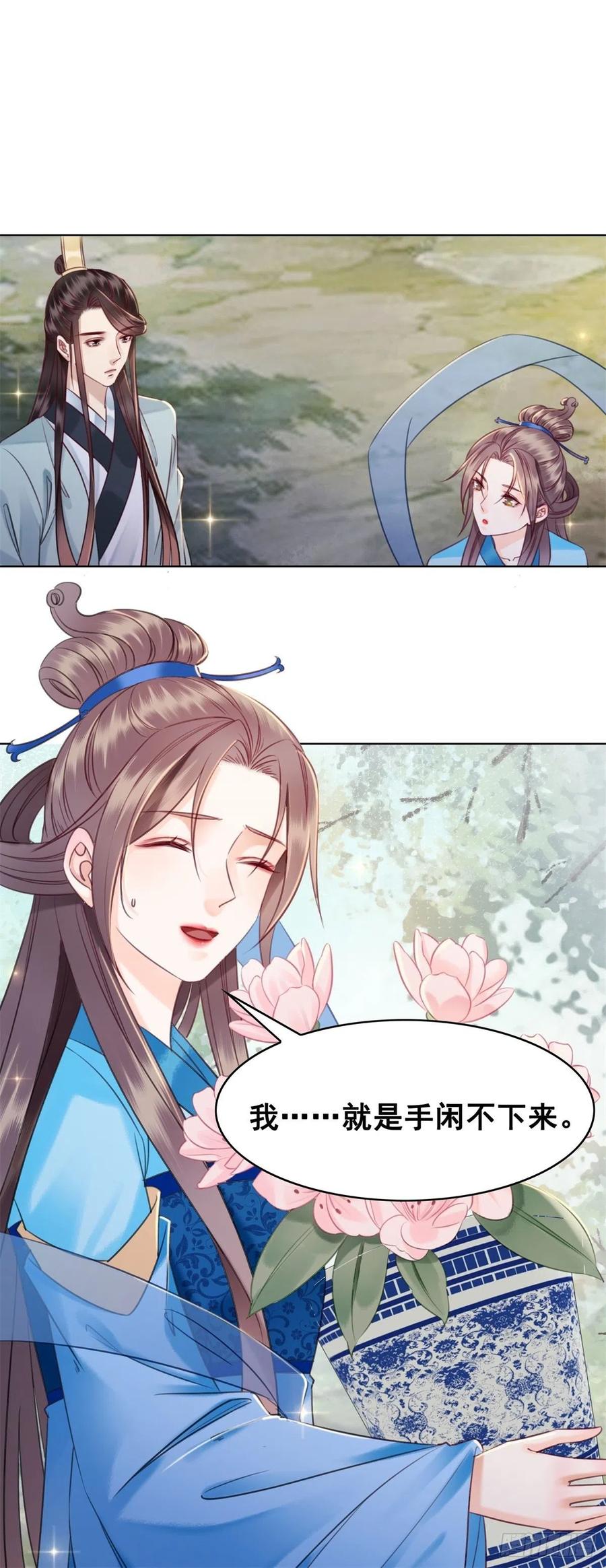 189 说出真相-第191话
