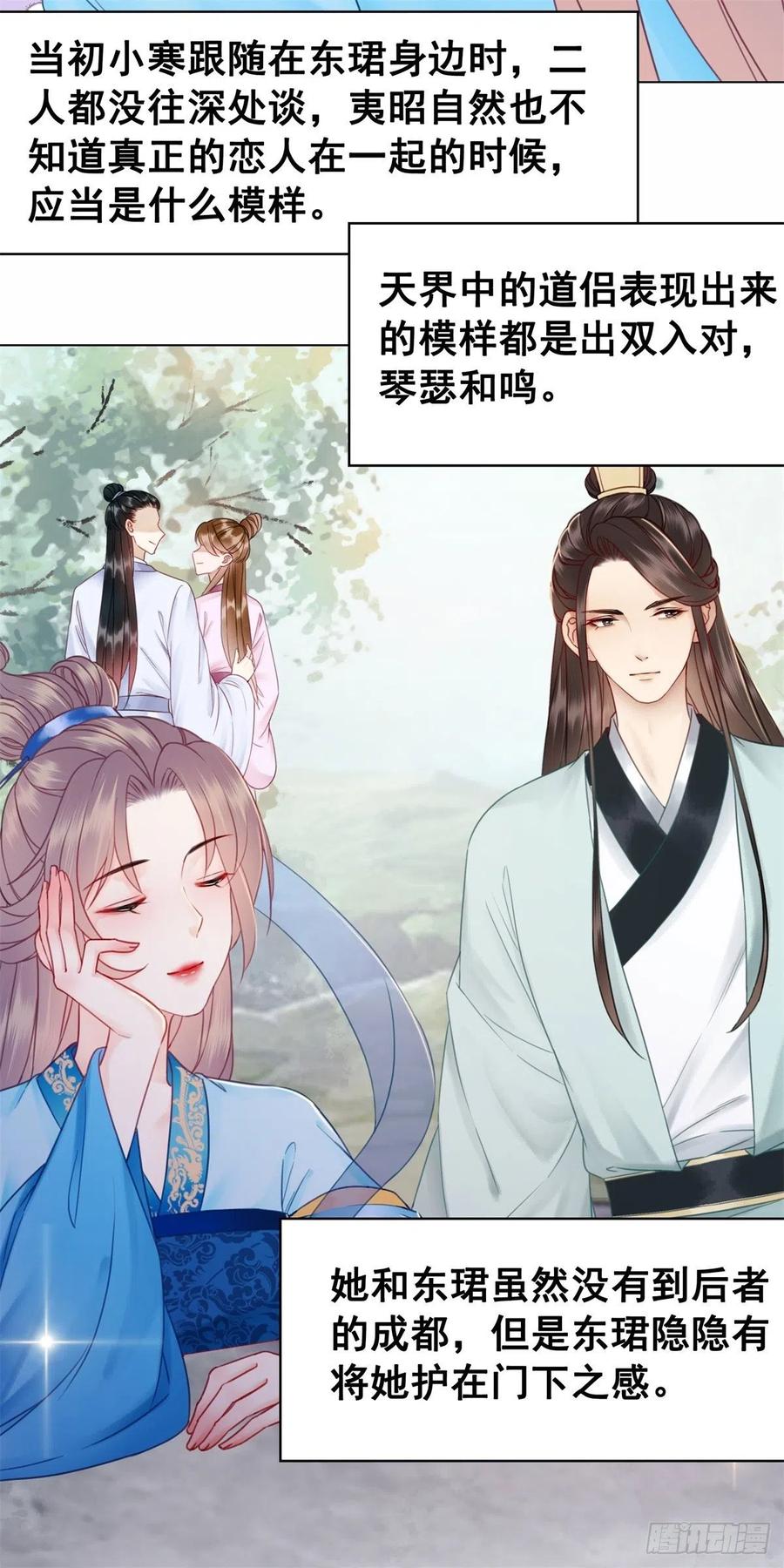 189 说出真相-第191话