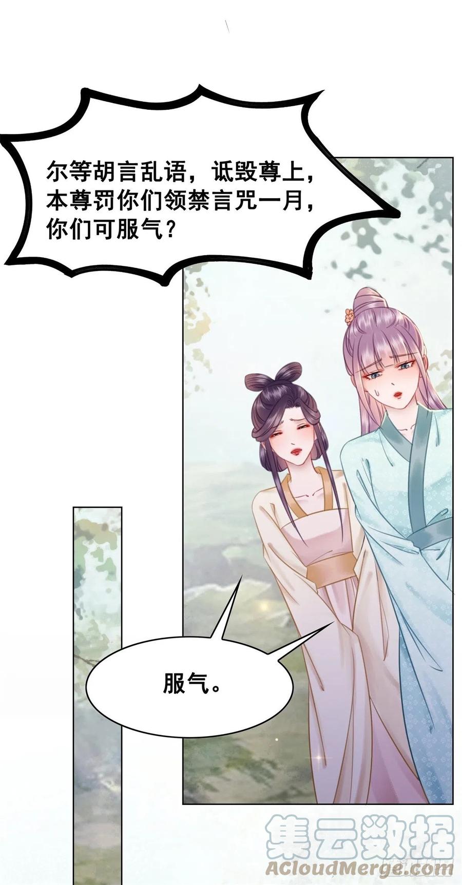 189 说出真相-第191话