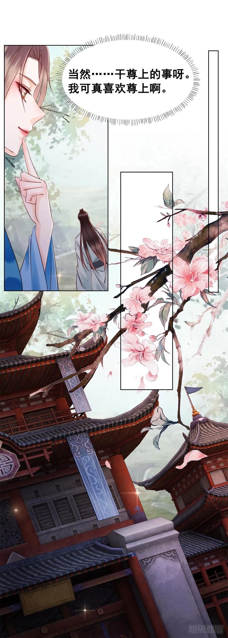 189 说出真相-第191话