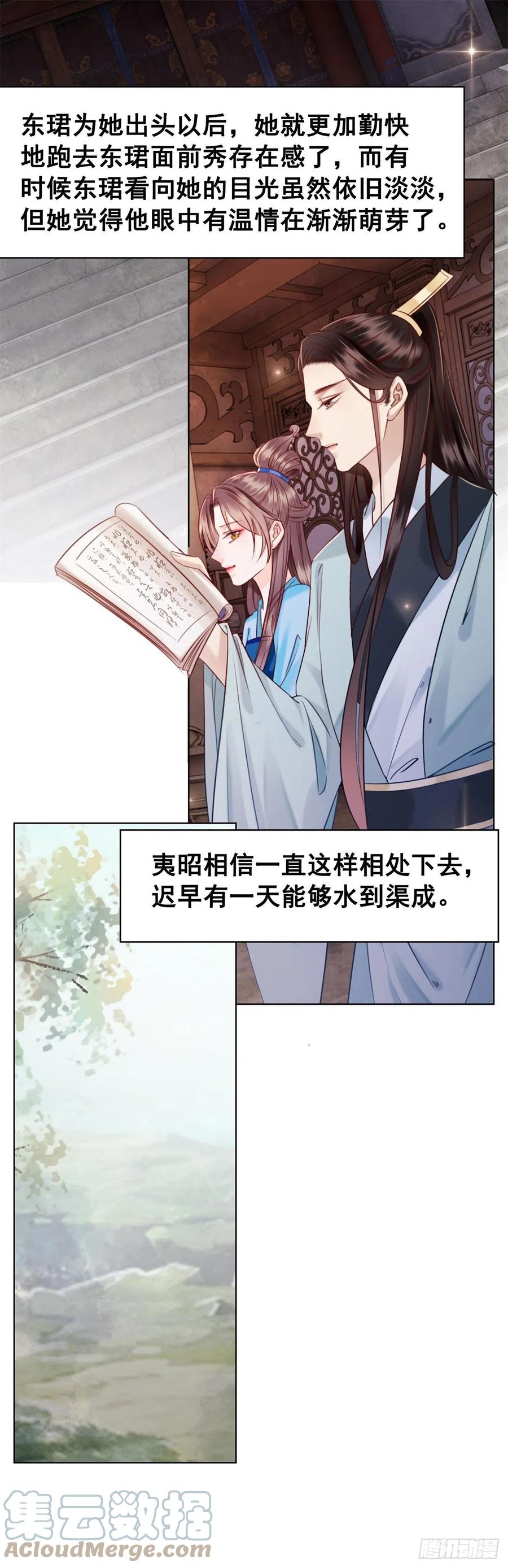 189 说出真相-第191话