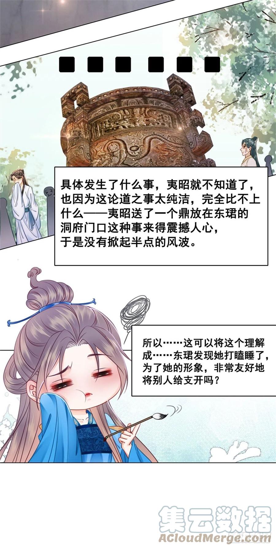 189 说出真相-第191话