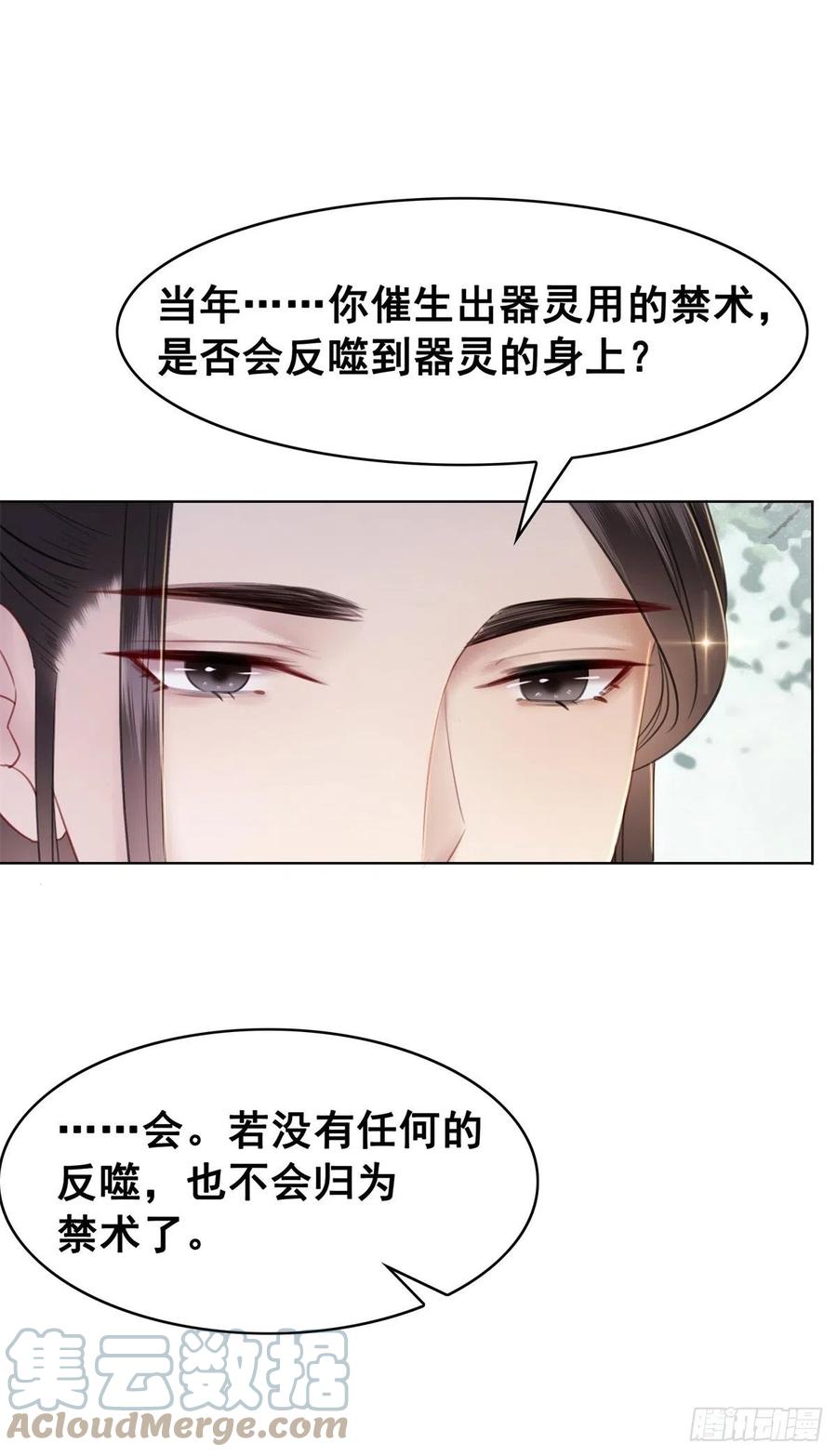 189 说出真相-第191话