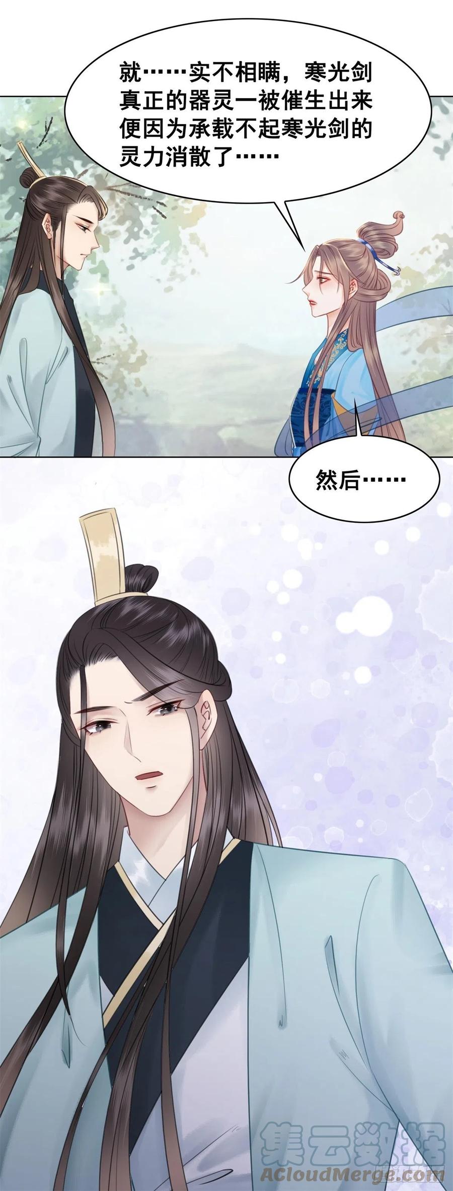 189 说出真相-第191话