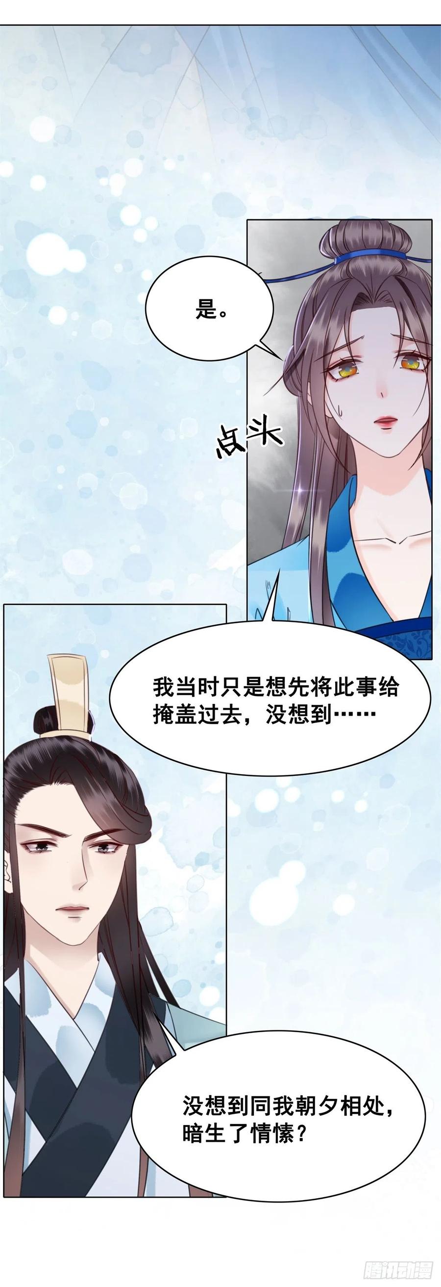 189 说出真相-第191话