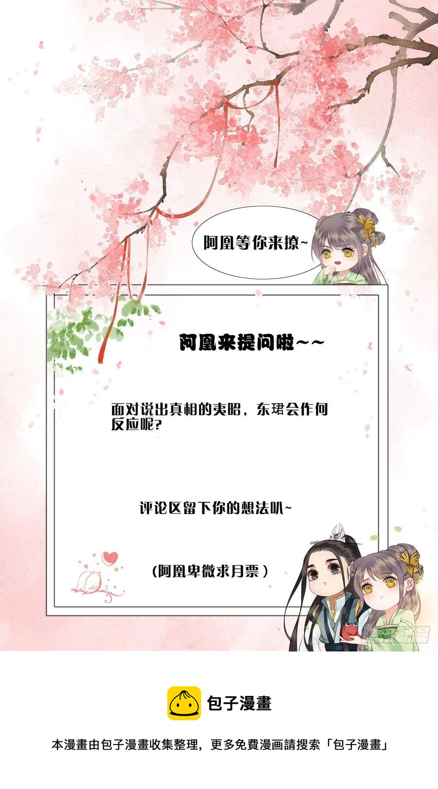 189 说出真相-第191话