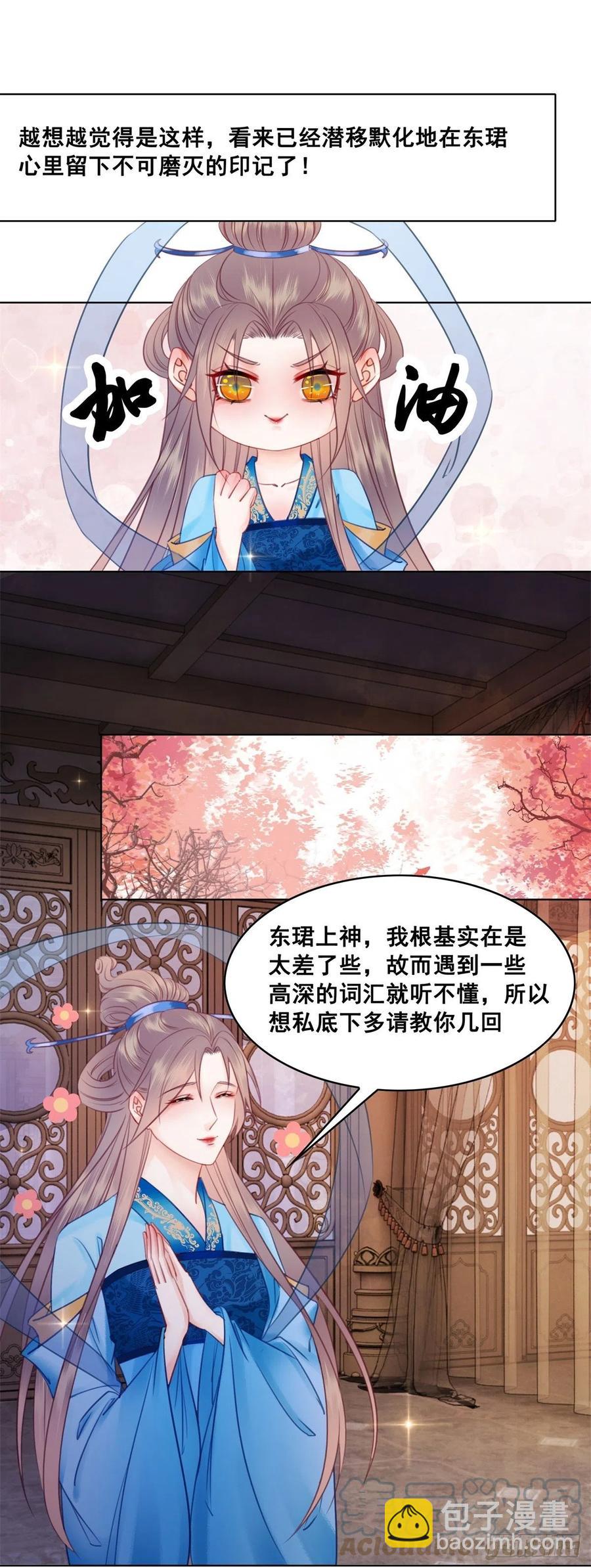 189 说出真相-第191话