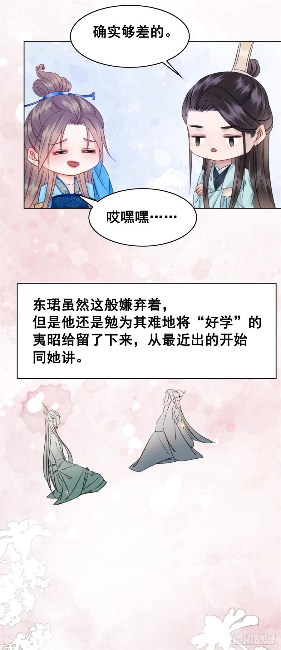 189 说出真相-第191话
