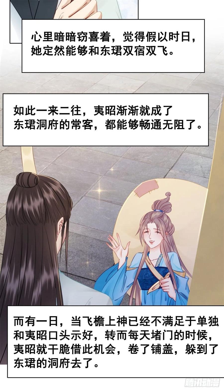 189 说出真相-第191话