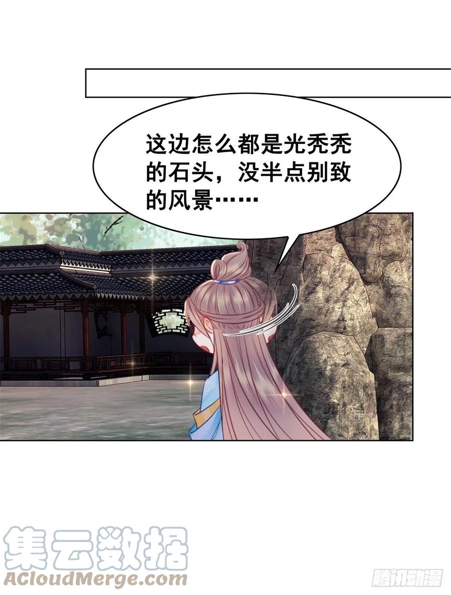 189 说出真相-第191话