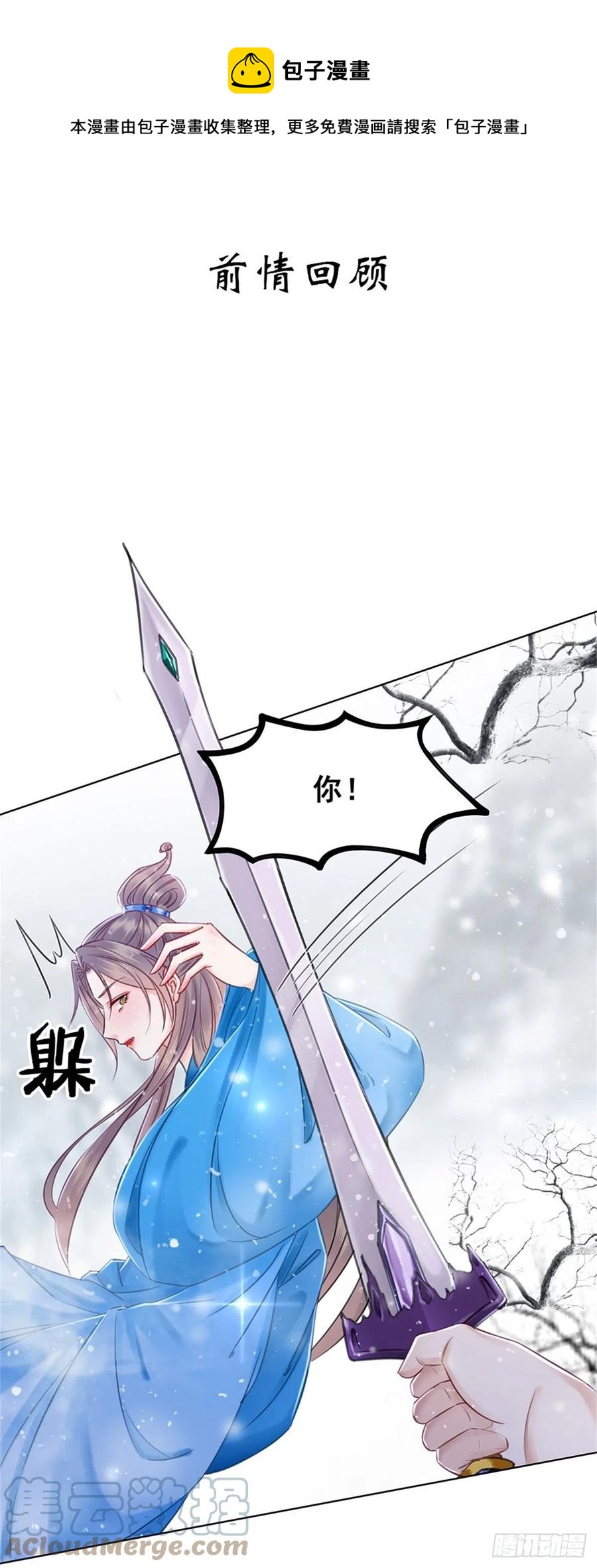 191 宁为玉碎不为瓦全-第193话