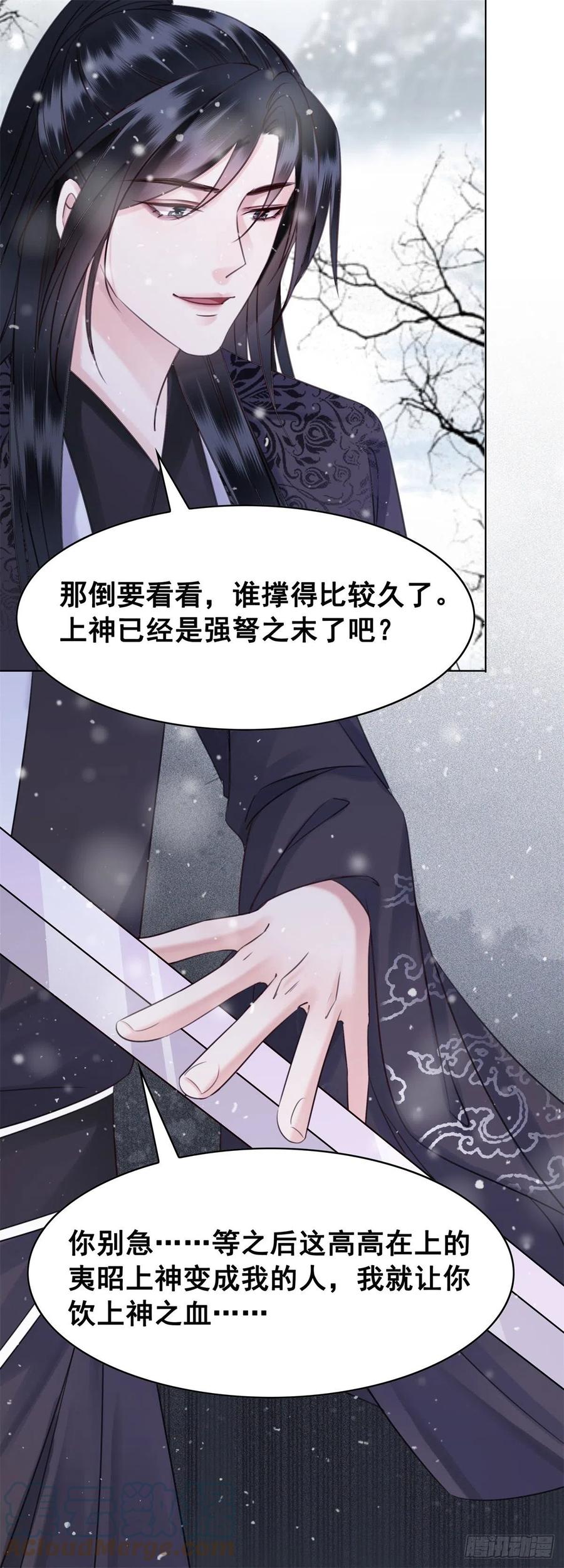 191 宁为玉碎不为瓦全-第193话