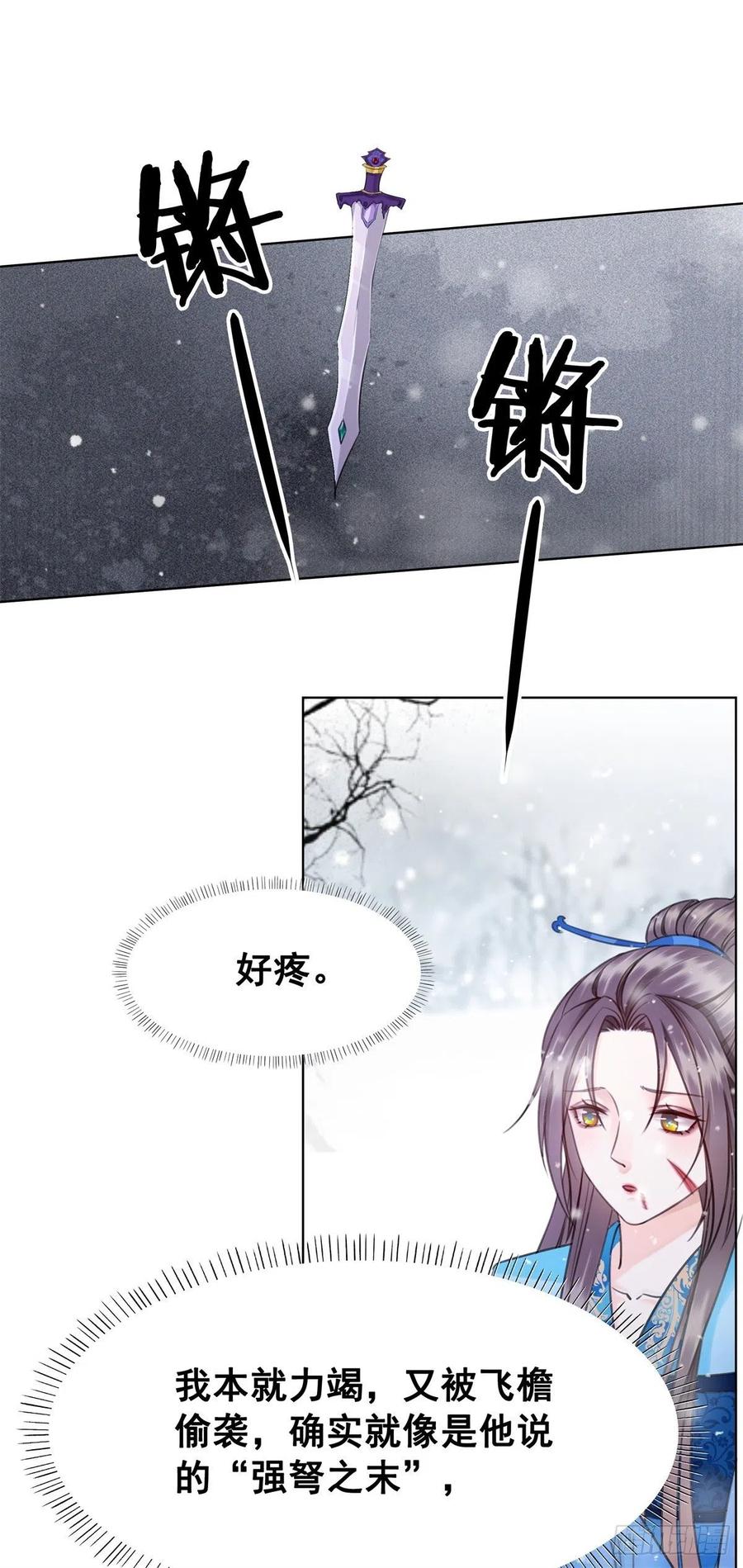 191 宁为玉碎不为瓦全-第193话