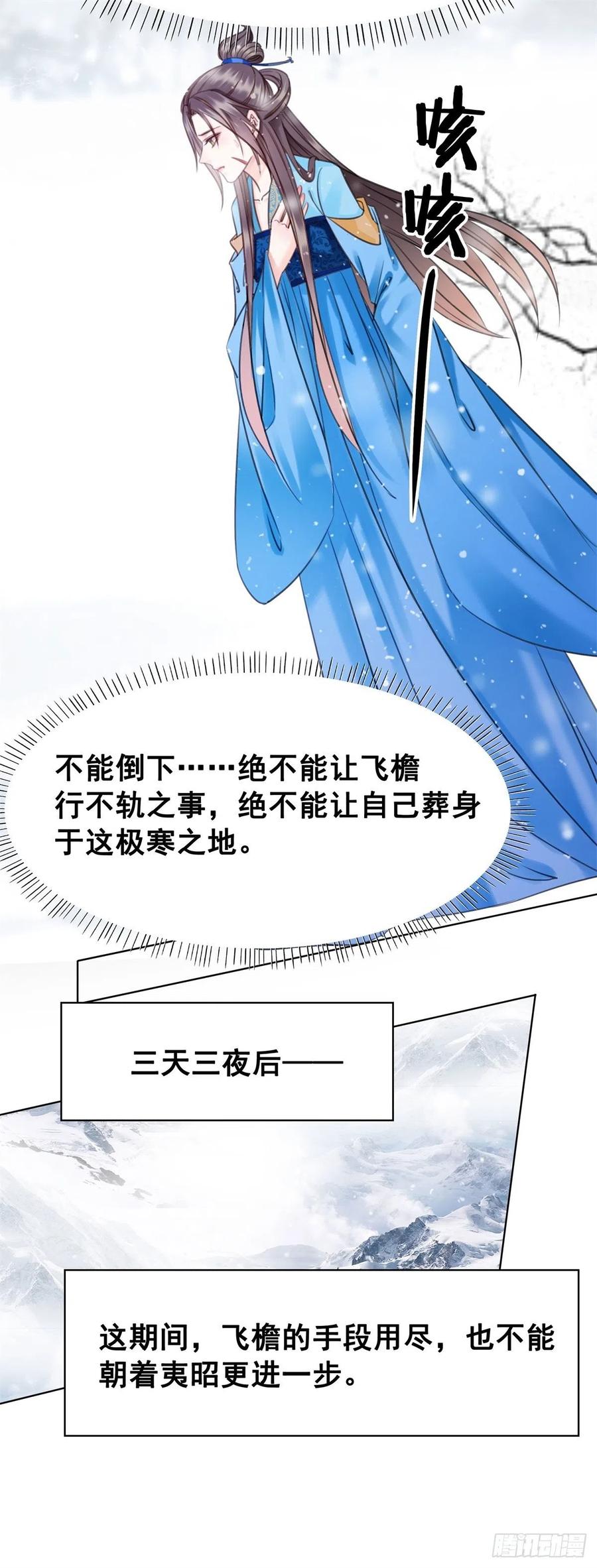 191 宁为玉碎不为瓦全-第193话