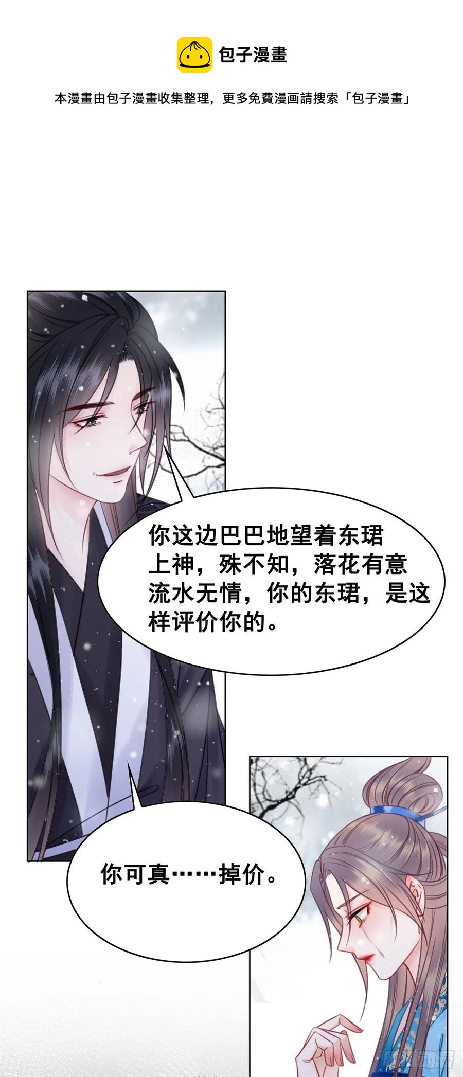 191 宁为玉碎不为瓦全-第193话