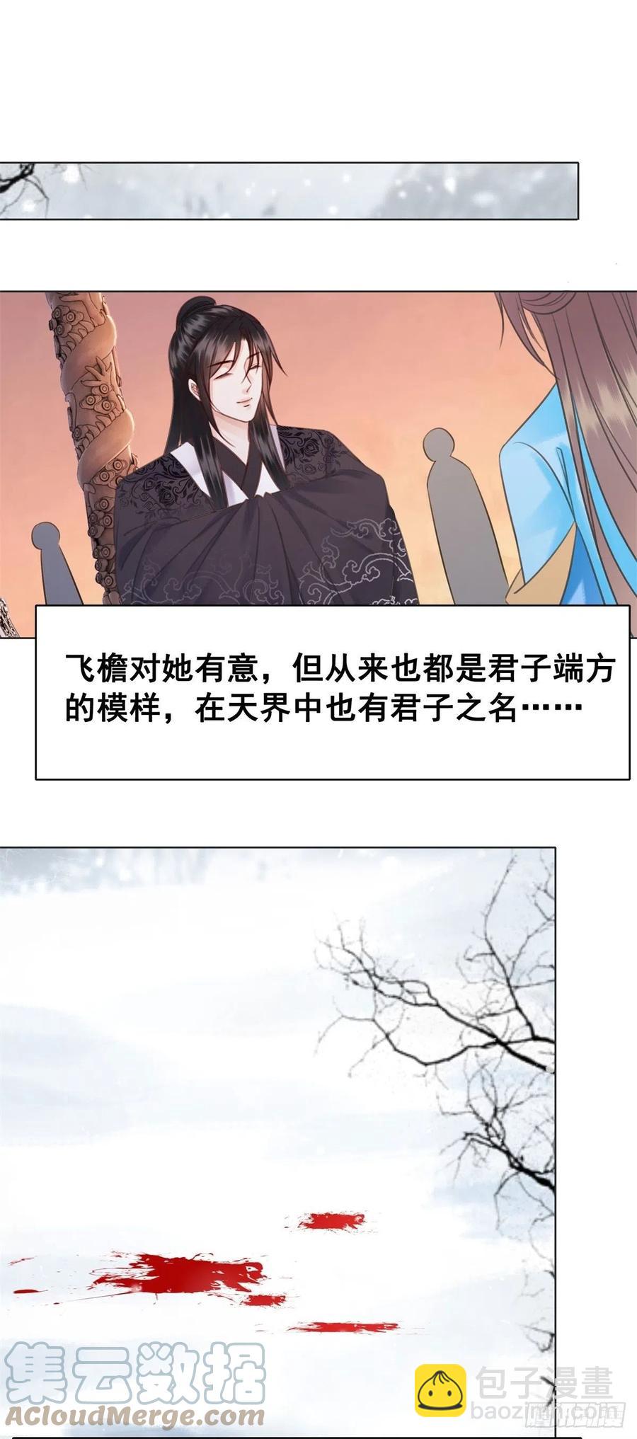 191 宁为玉碎不为瓦全-第193话