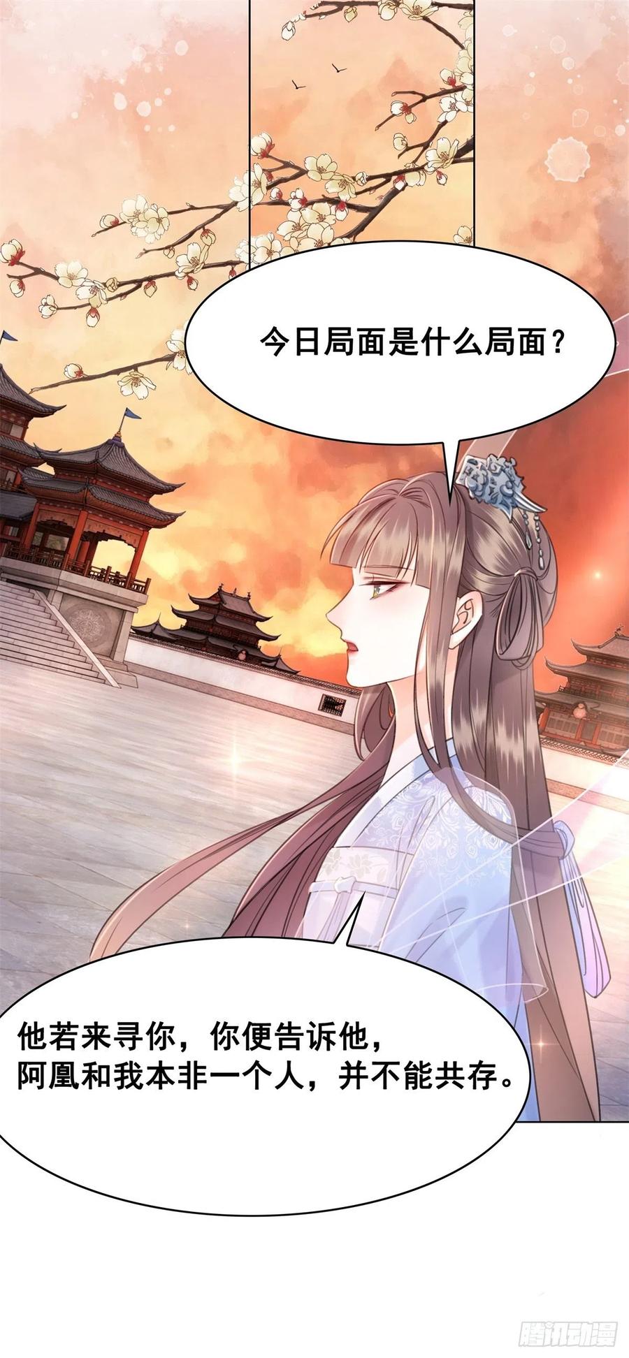 193 国师的隐情-第195话