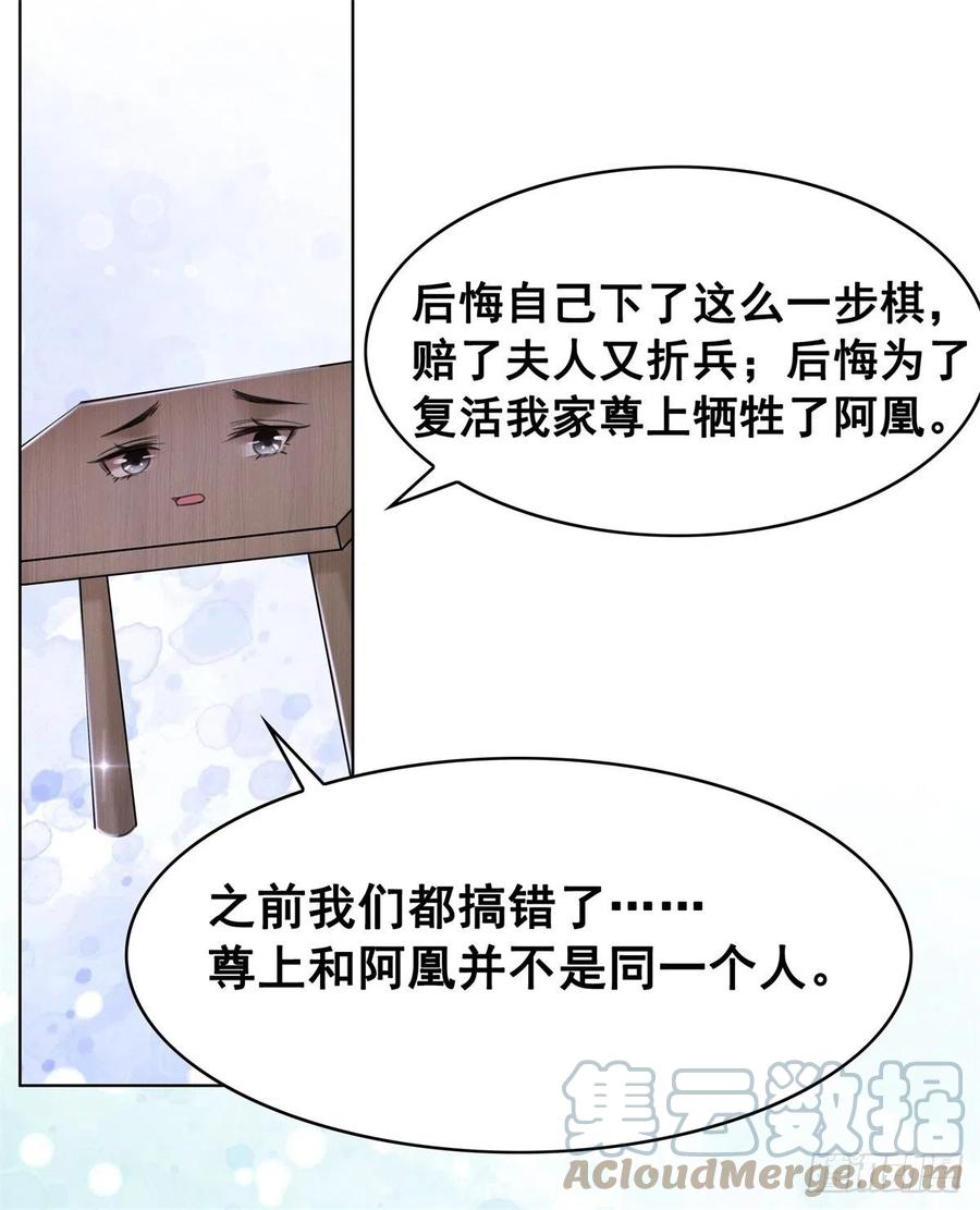 193 国师的隐情-第195话