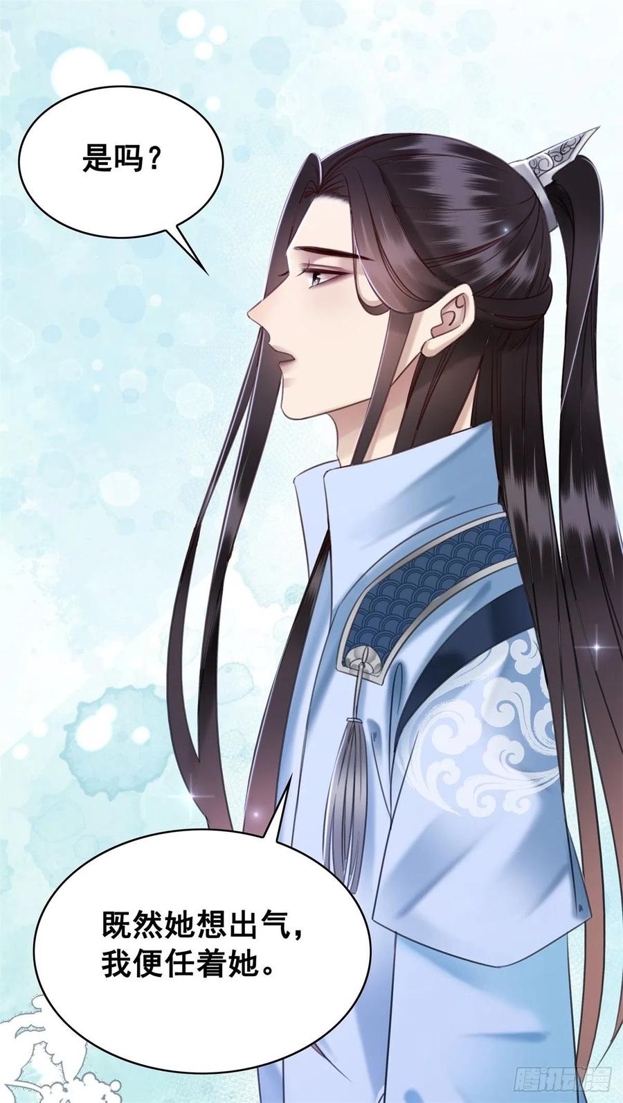 193 国师的隐情-第195话