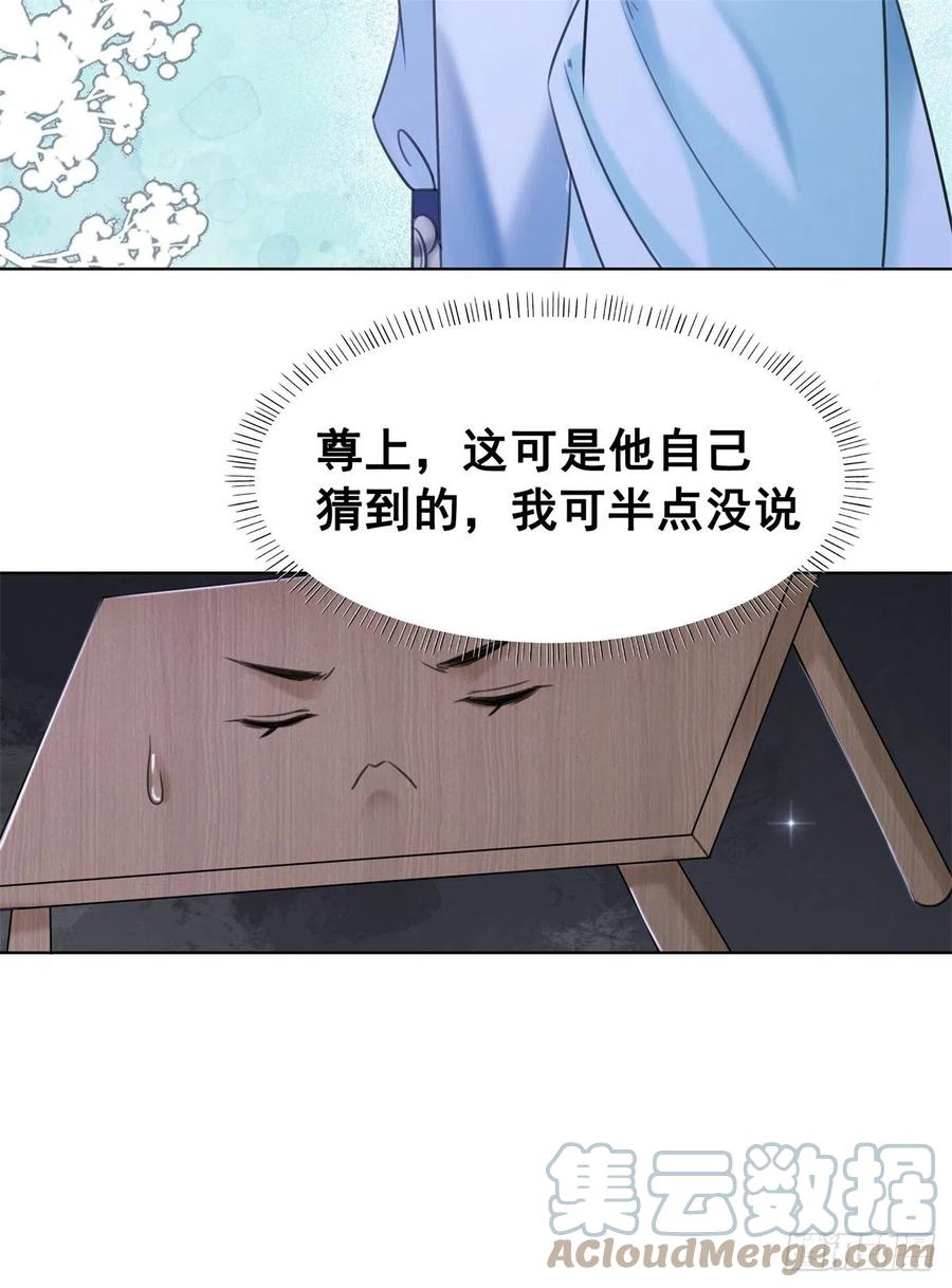 193 国师的隐情-第195话