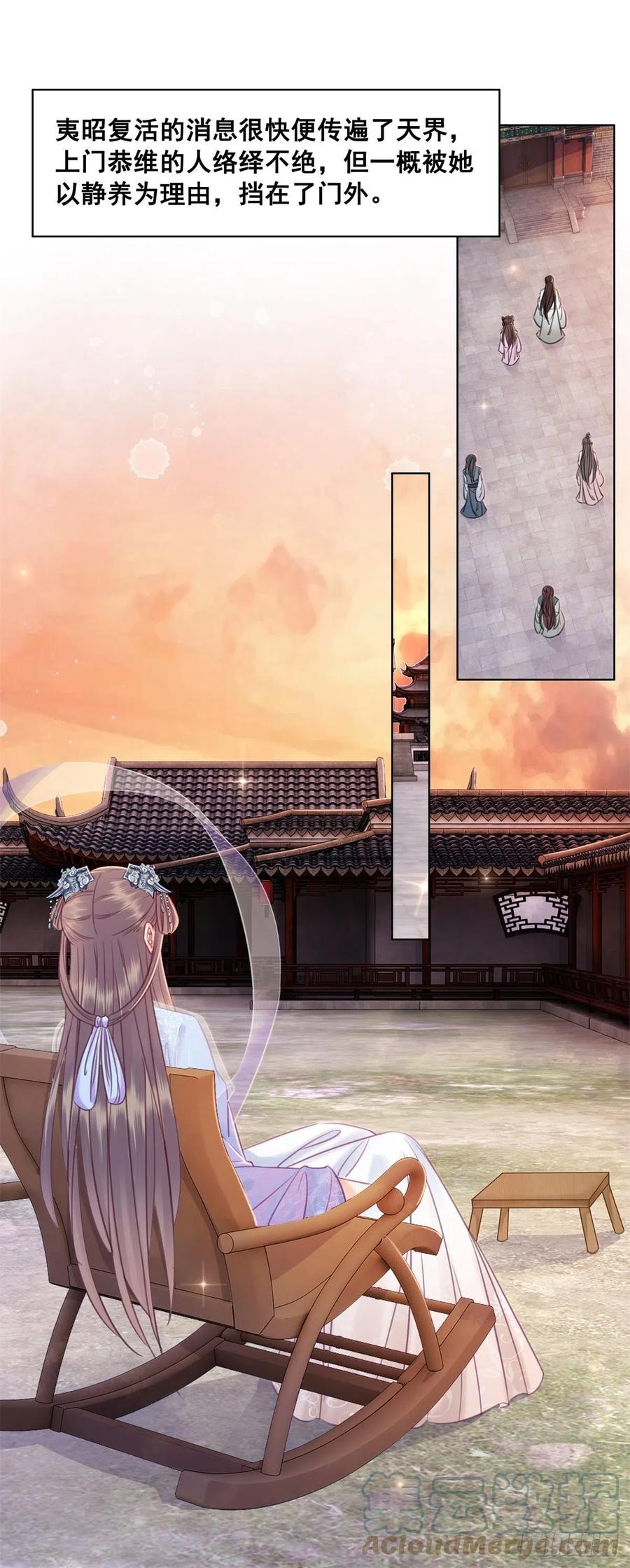193 国师的隐情-第195话