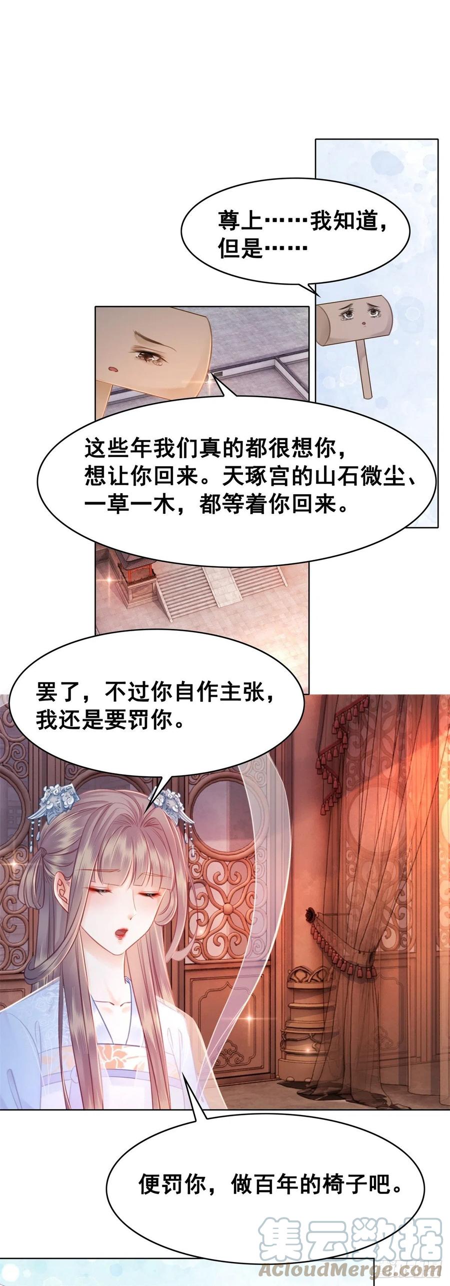193 国师的隐情-第195话