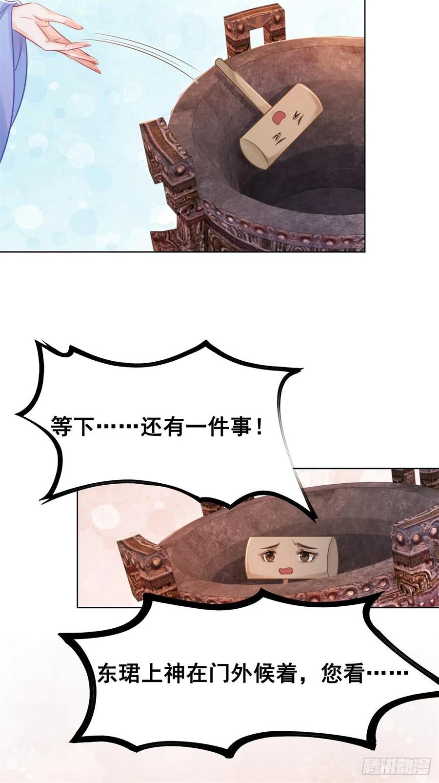 193 国师的隐情-第195话