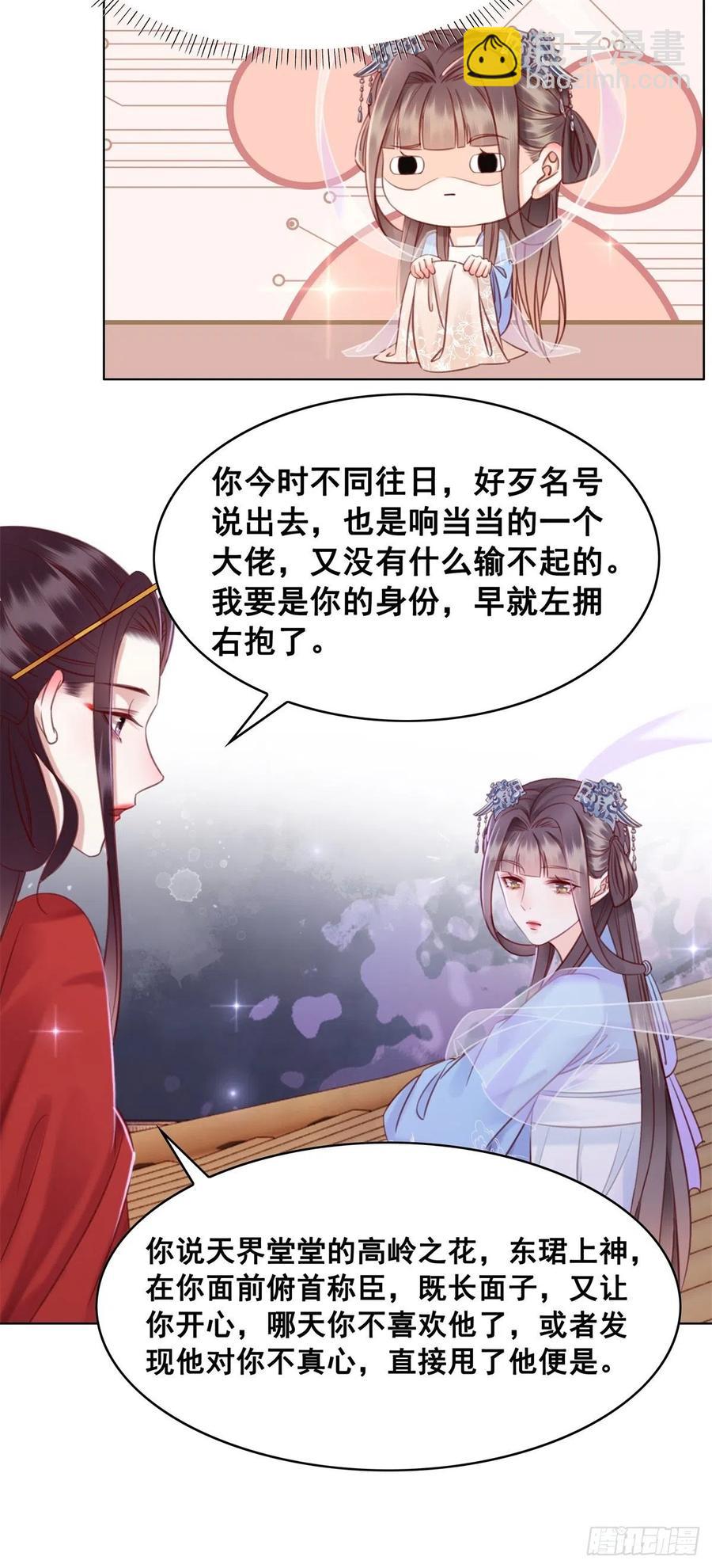195 真心的试炼-第197话