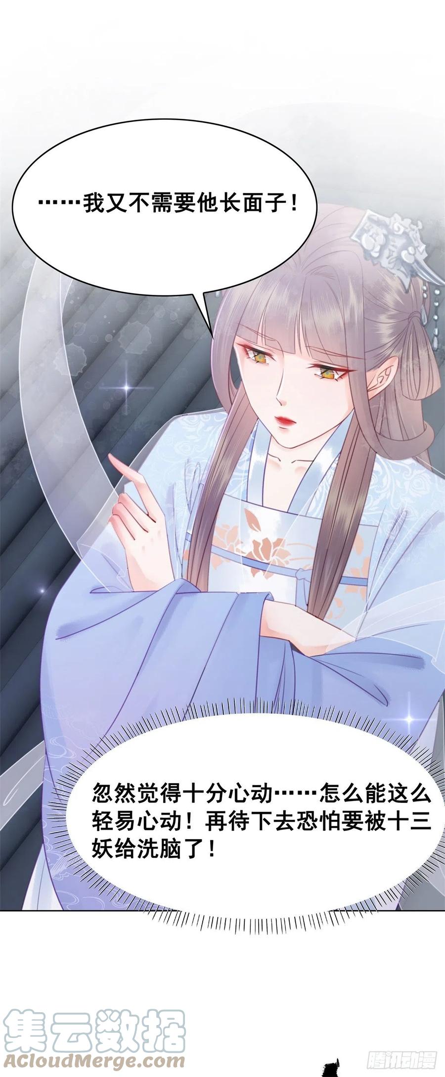 195 真心的试炼-第197话