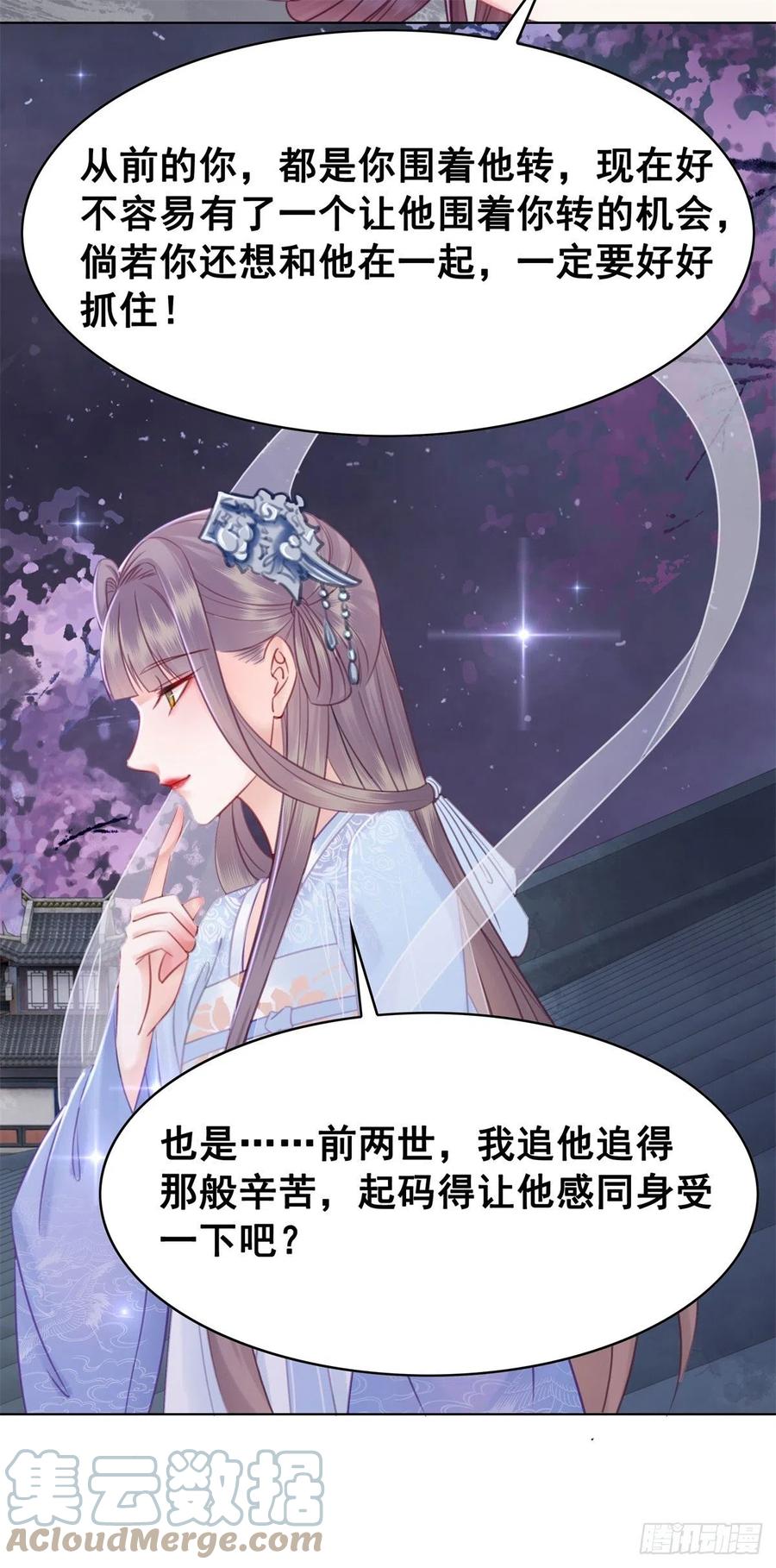 195 真心的试炼-第197话