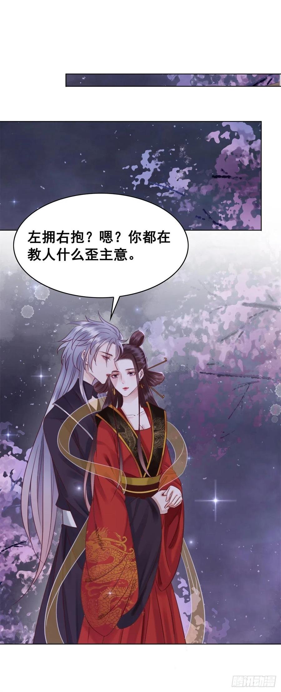 195 真心的试炼-第197话