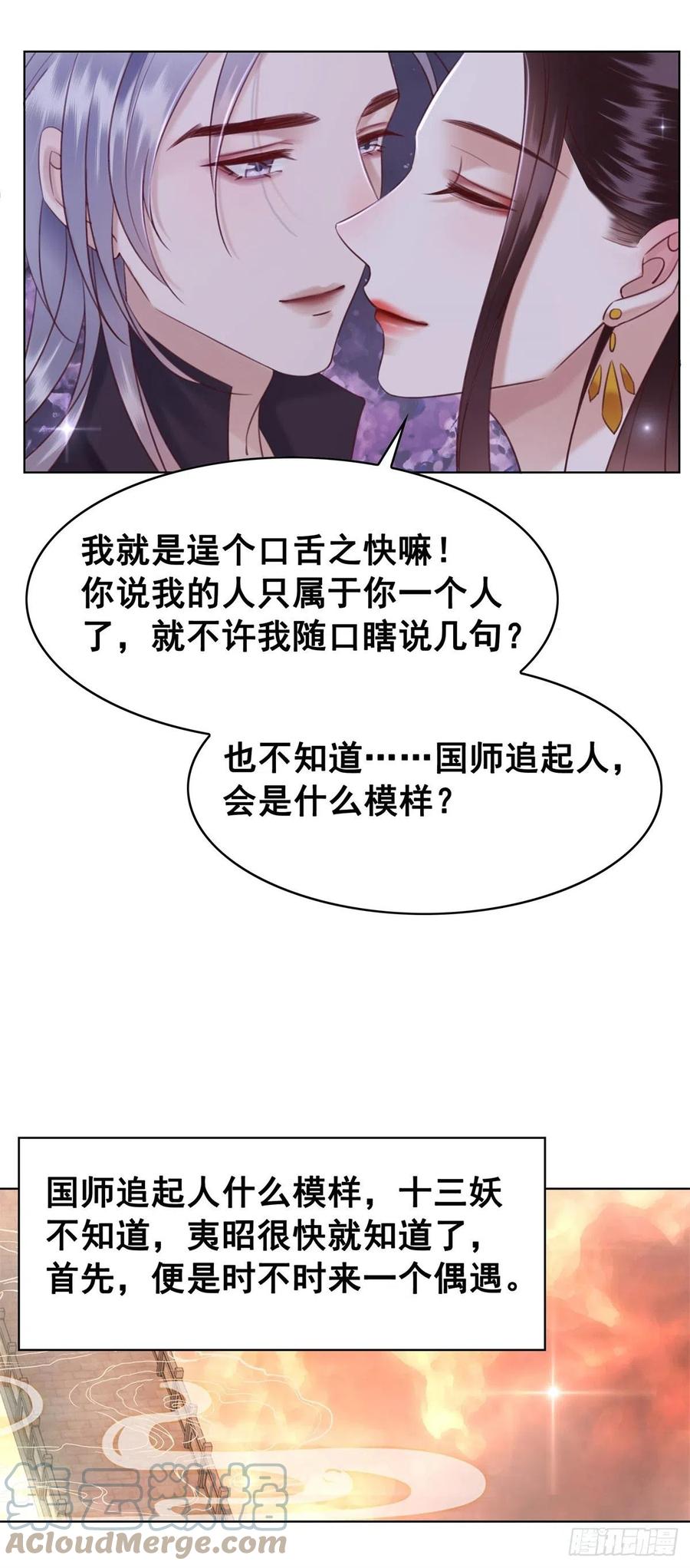 195 真心的试炼-第197话