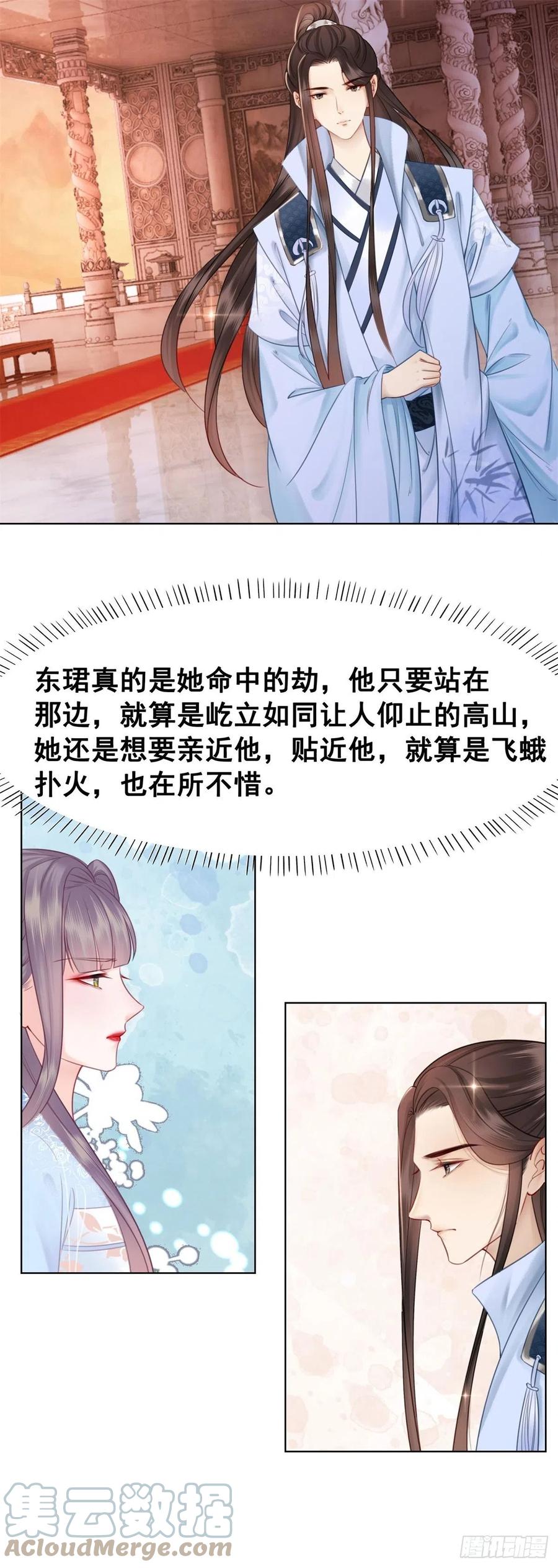 195 真心的试炼-第197话