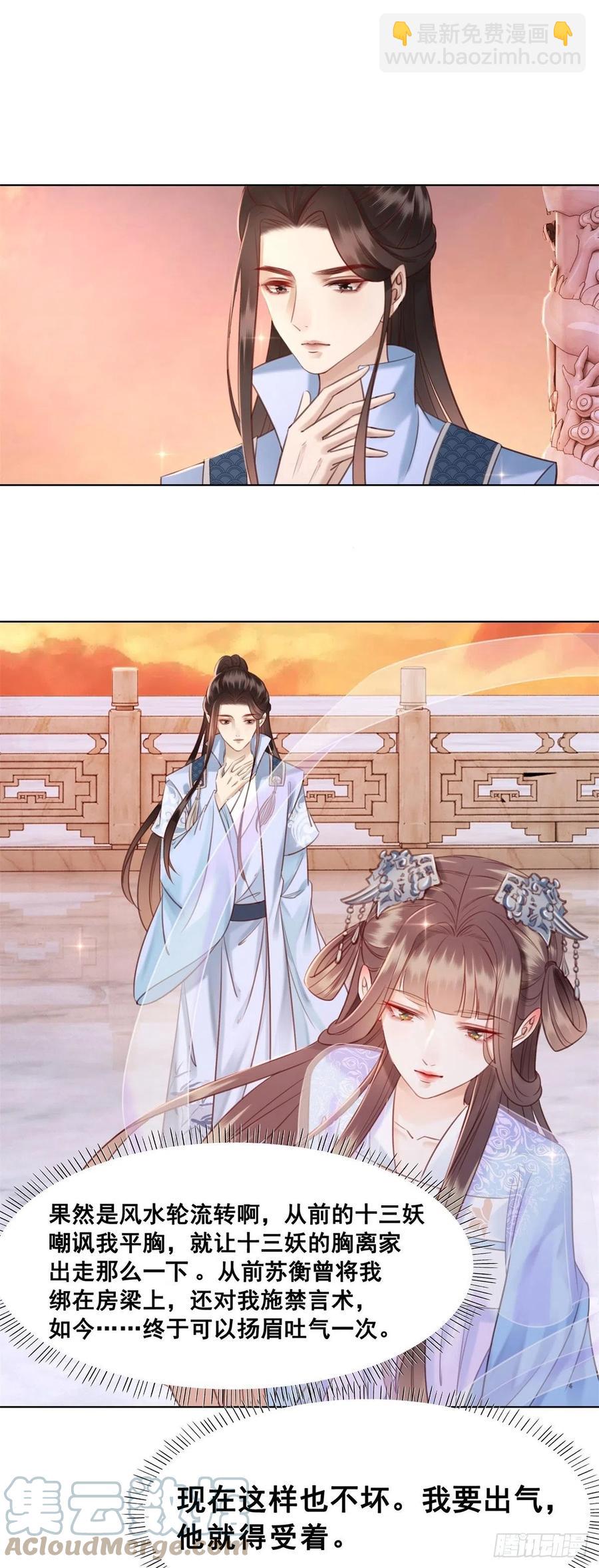 195 真心的试炼-第197话