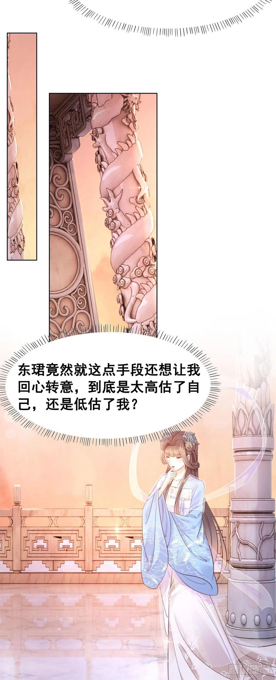 195 真心的试炼-第197话