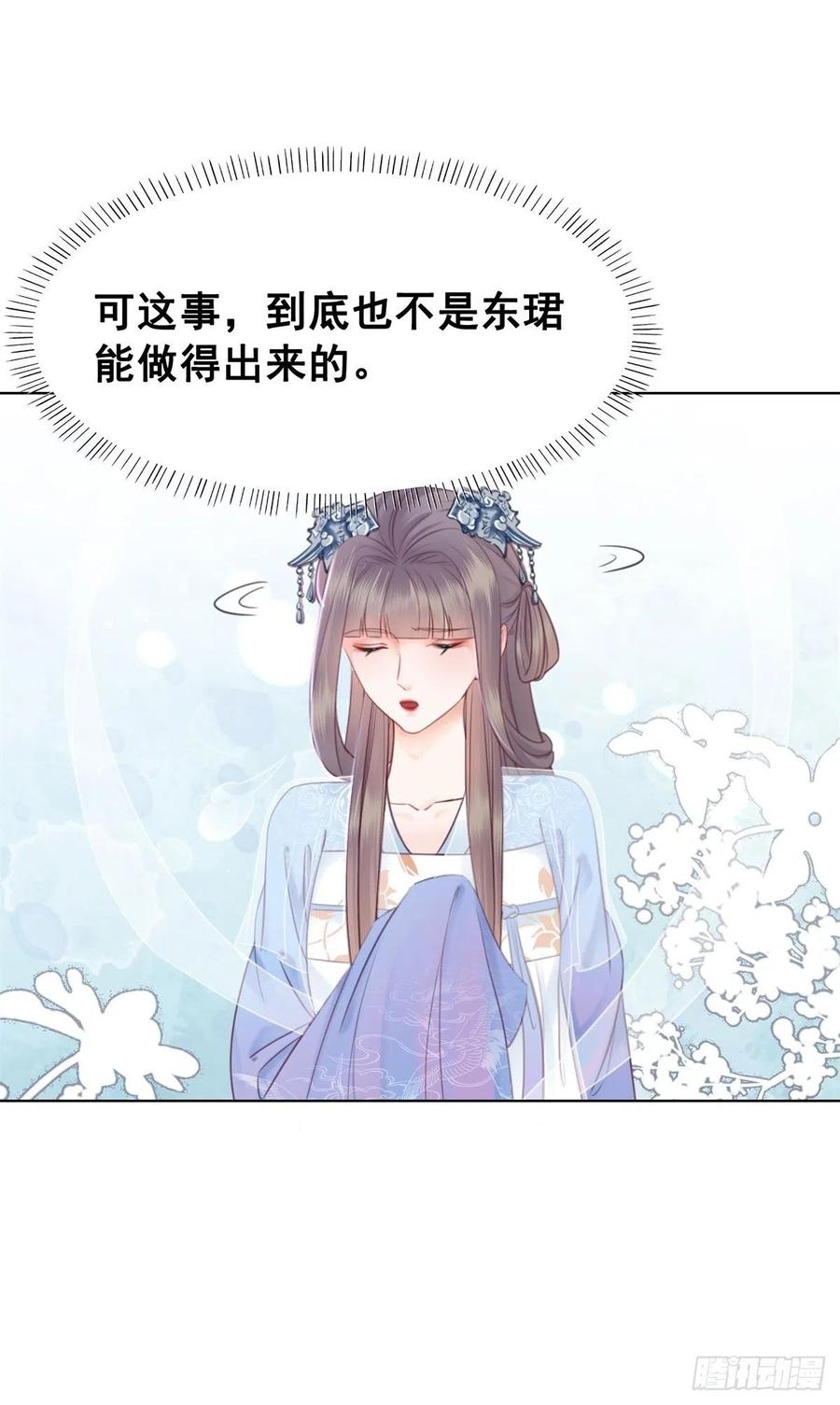 195 真心的试炼-第197话
