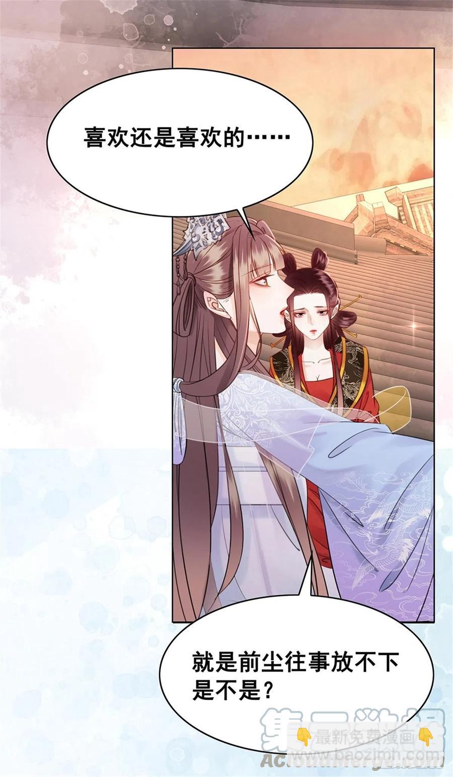 195 真心的试炼-第197话