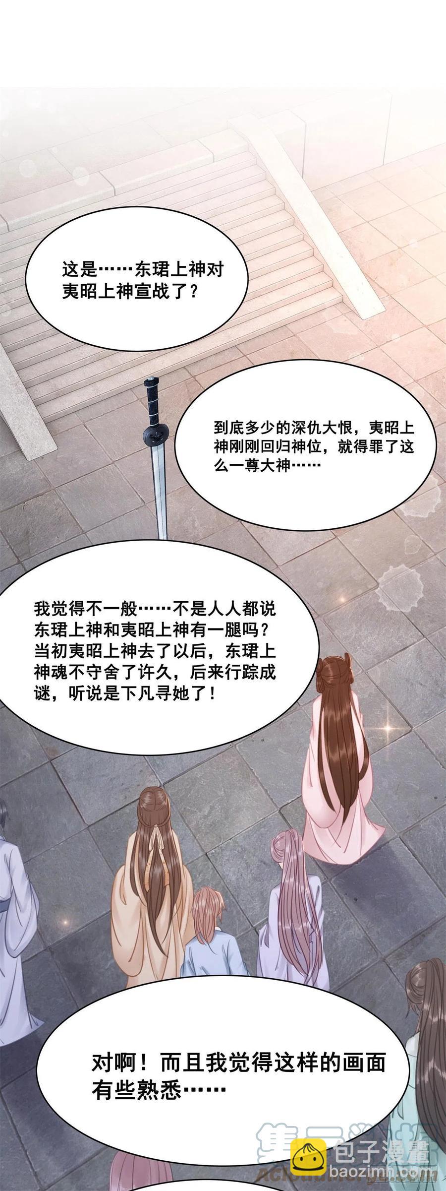 195 真心的试炼-第197话
